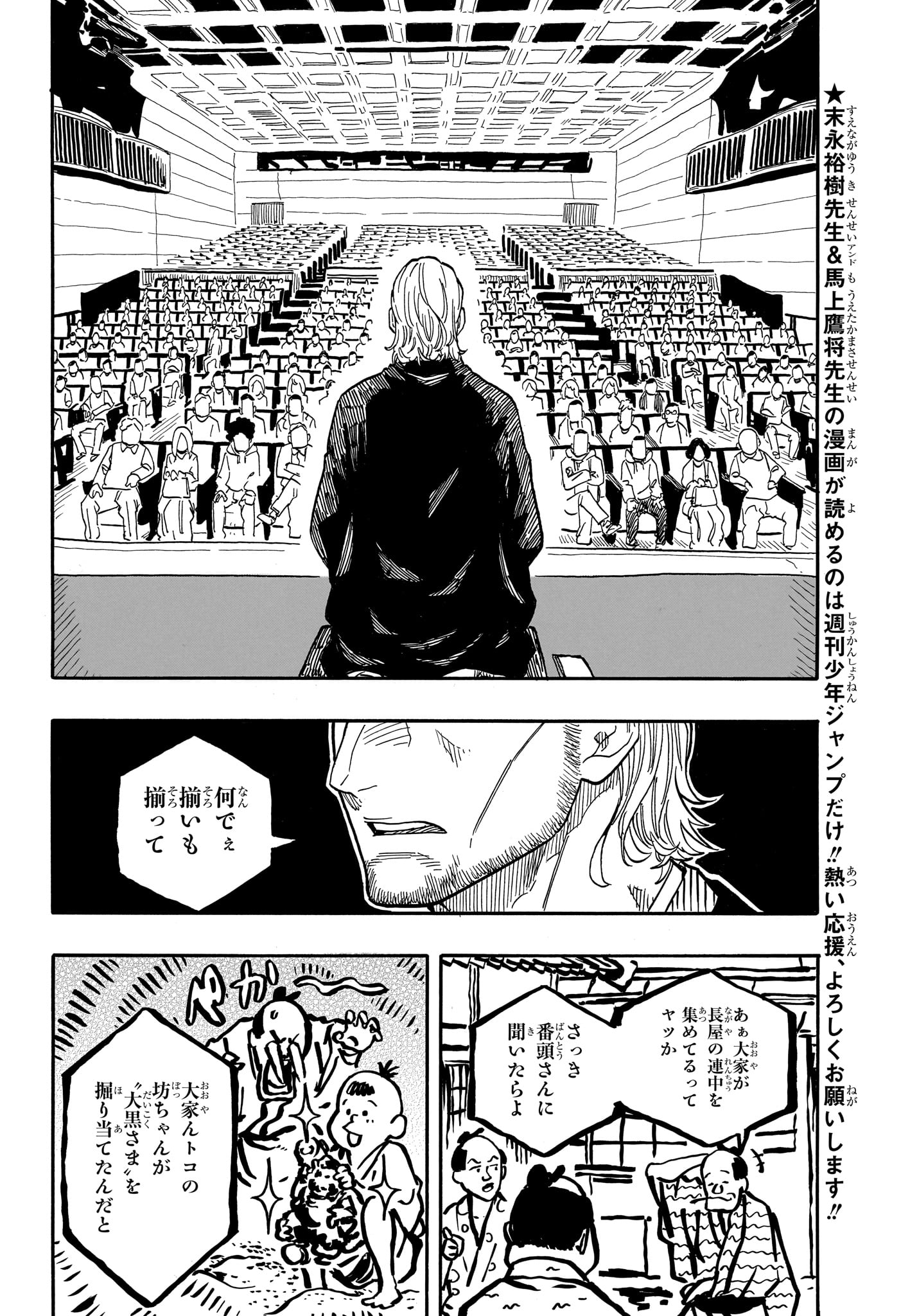 AKANE-BANASHI - raw - Chapter 104 - https://jpdd.ccdd.to/JPDD/akanebanashi/275072/k5uyhjvha0j.jpg