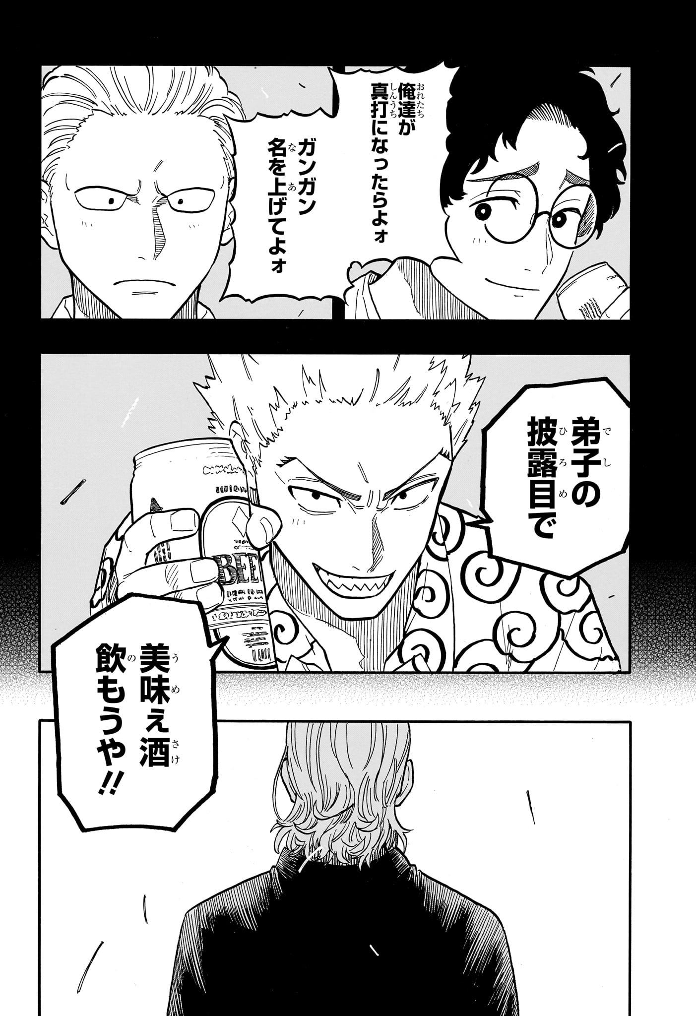 AKANE-BANASHI - raw - Chapter 104 - https://jpdd.ccdd.to/JPDD/akanebanashi/275072/lru2bka5p4y.jpg