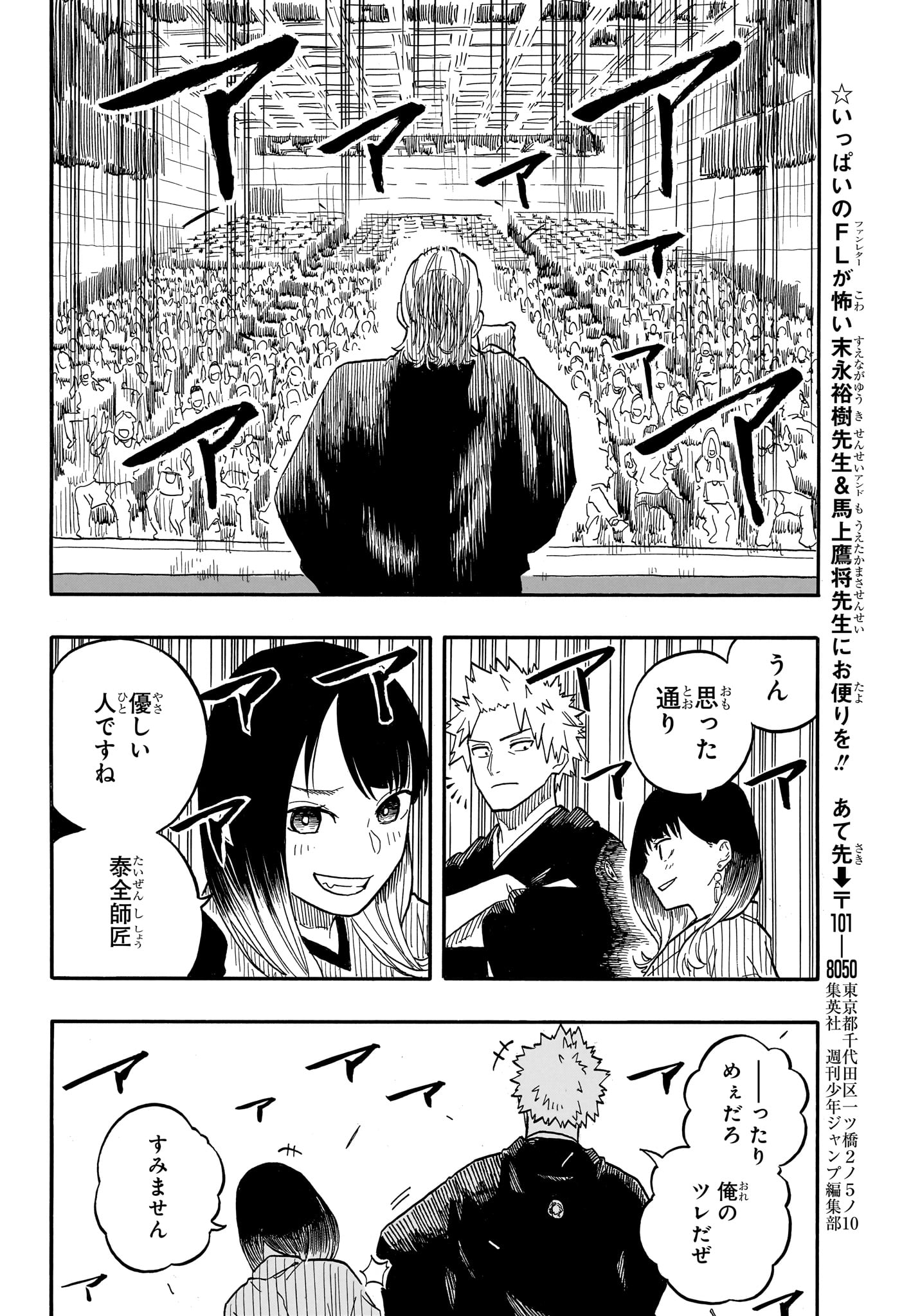 AKANE-BANASHI - raw - Chapter 104 - https://jpdd.ccdd.to/JPDD/akanebanashi/275072/meenj3qlzqb.jpg