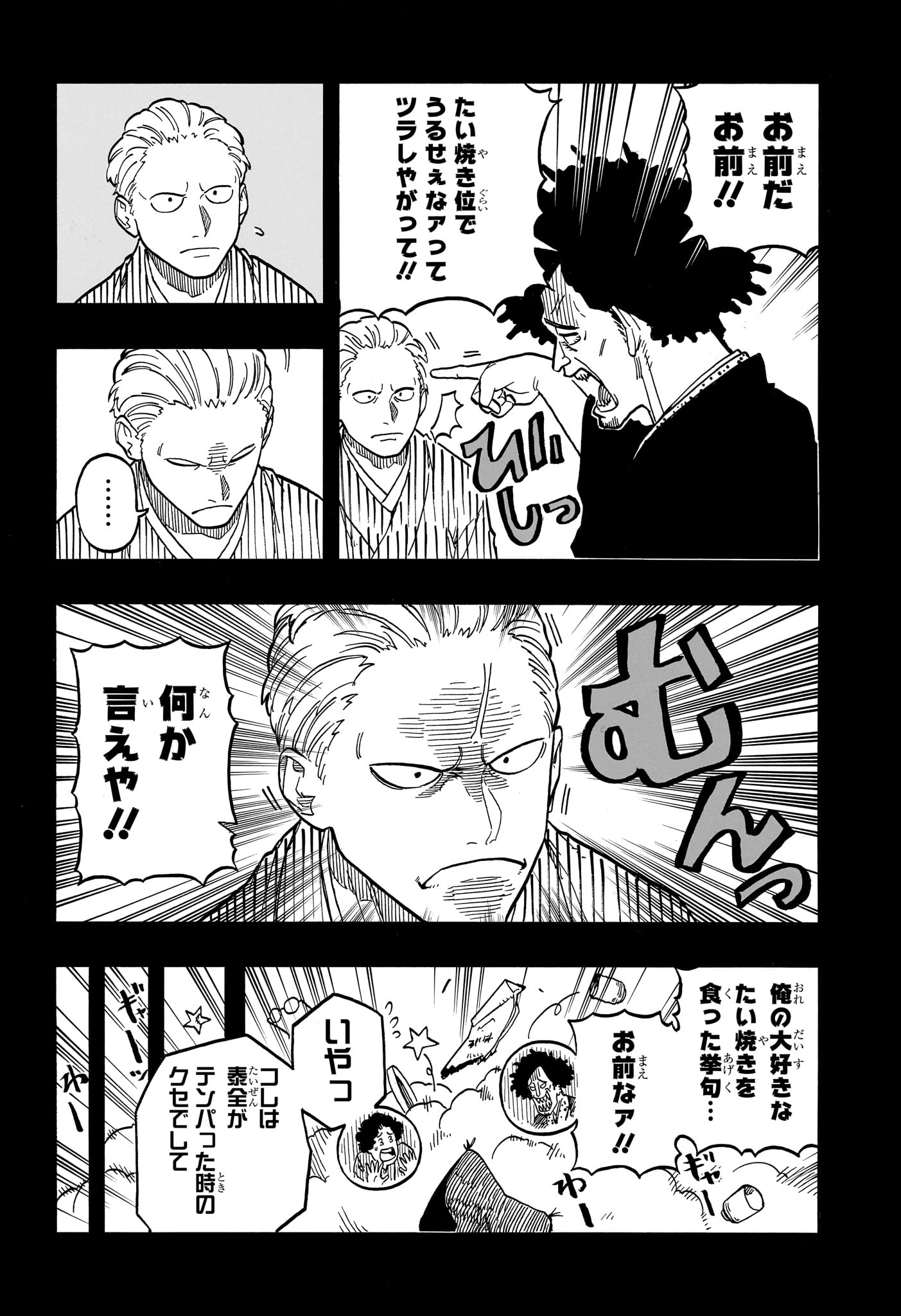 AKANE-BANASHI - raw - Chapter 104 - https://jpdd.ccdd.to/JPDD/akanebanashi/275072/odudwaa4fmn.jpg