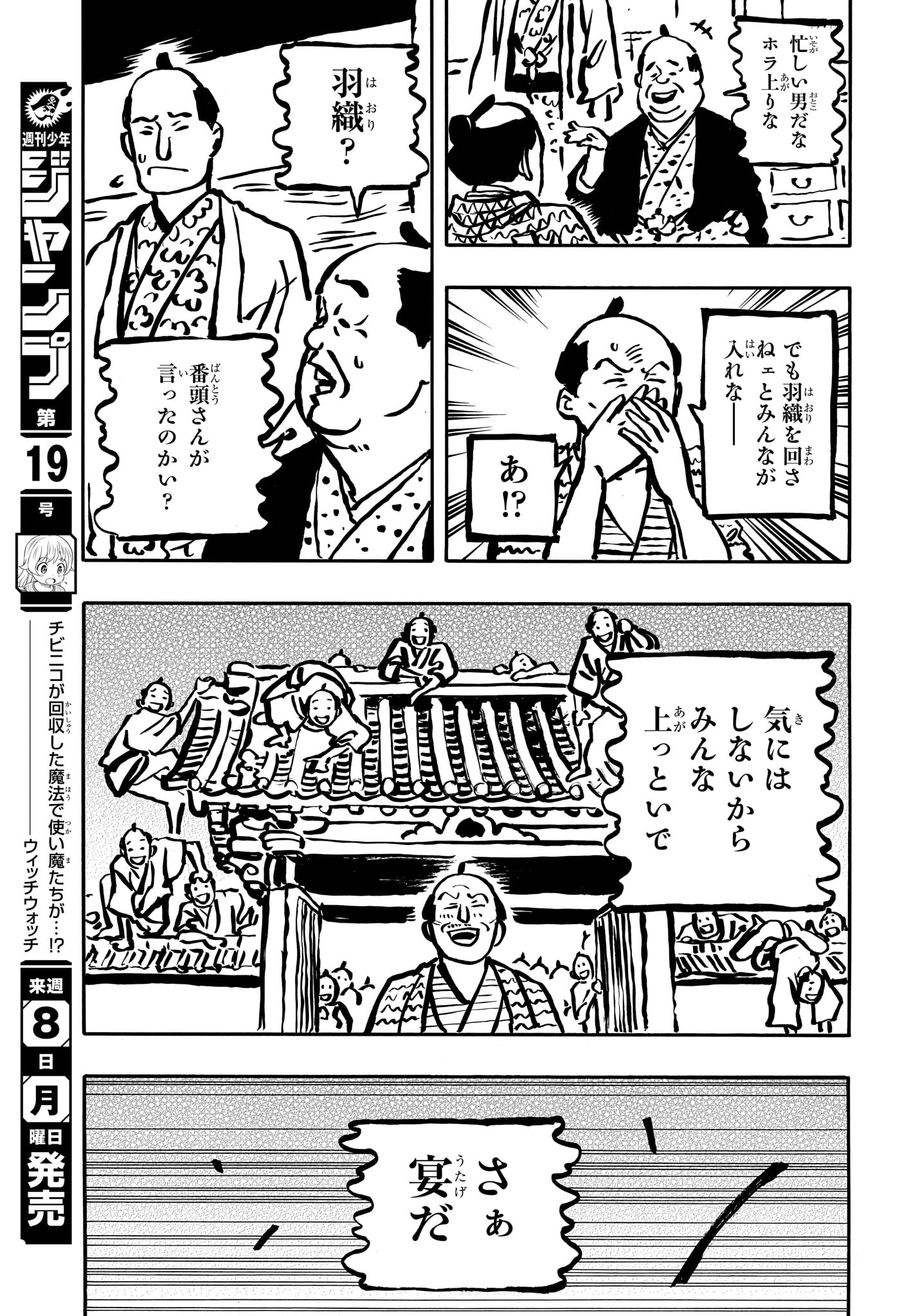 AKANE-BANASHI - raw - Chapter 104 - https://jpdd.ccdd.to/JPDD/akanebanashi/275072/onh3wdaj5u4.jpg