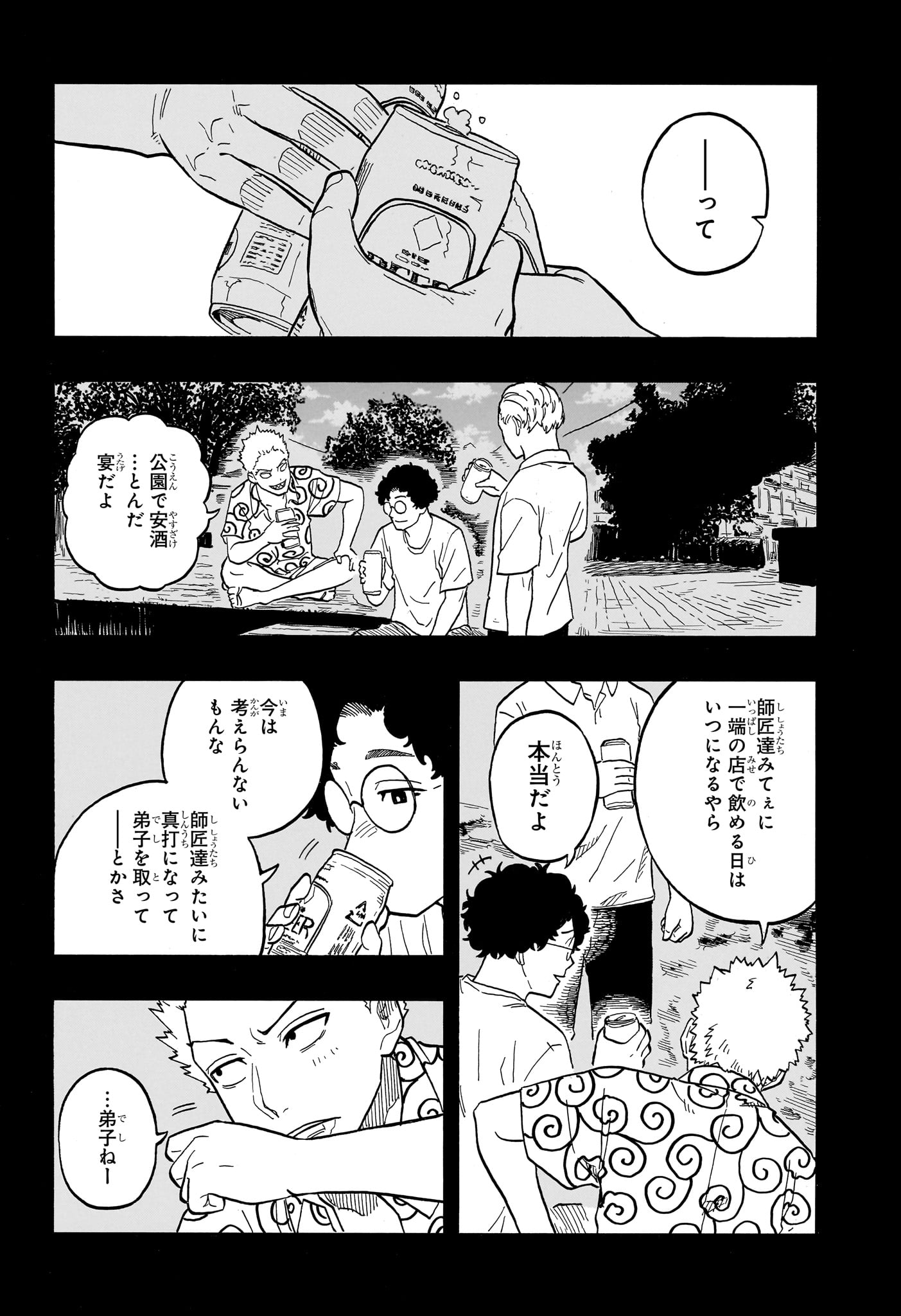 AKANE-BANASHI - raw - Chapter 104 - https://jpdd.ccdd.to/JPDD/akanebanashi/275072/qc501mn35ab.jpg