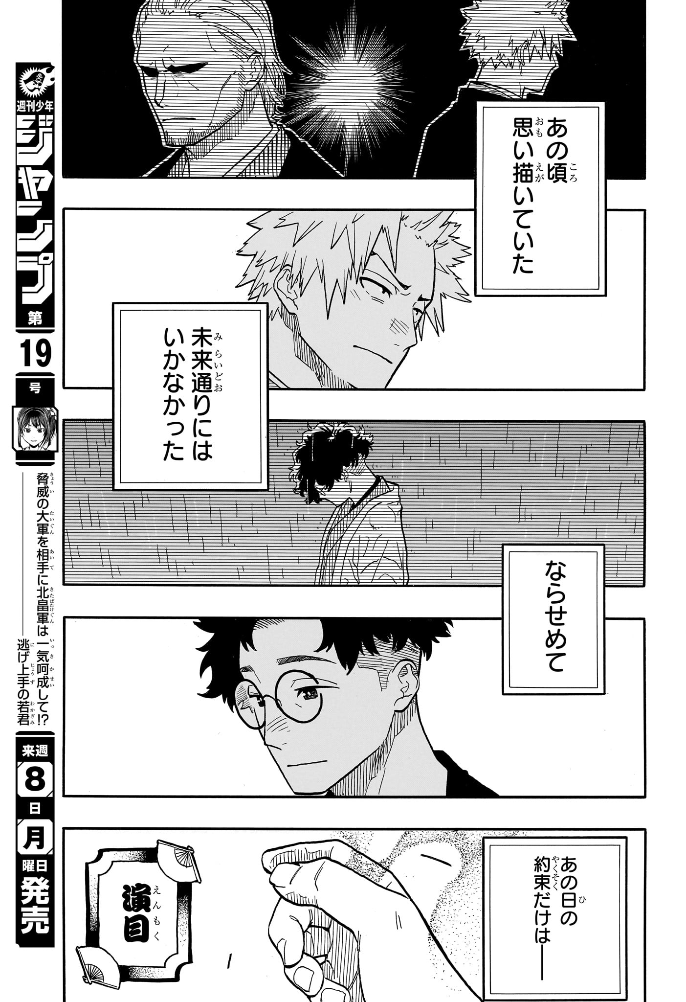 AKANE-BANASHI - raw - Chapter 104 - https://jpdd.ccdd.to/JPDD/akanebanashi/275072/strmlz3yudc.jpg
