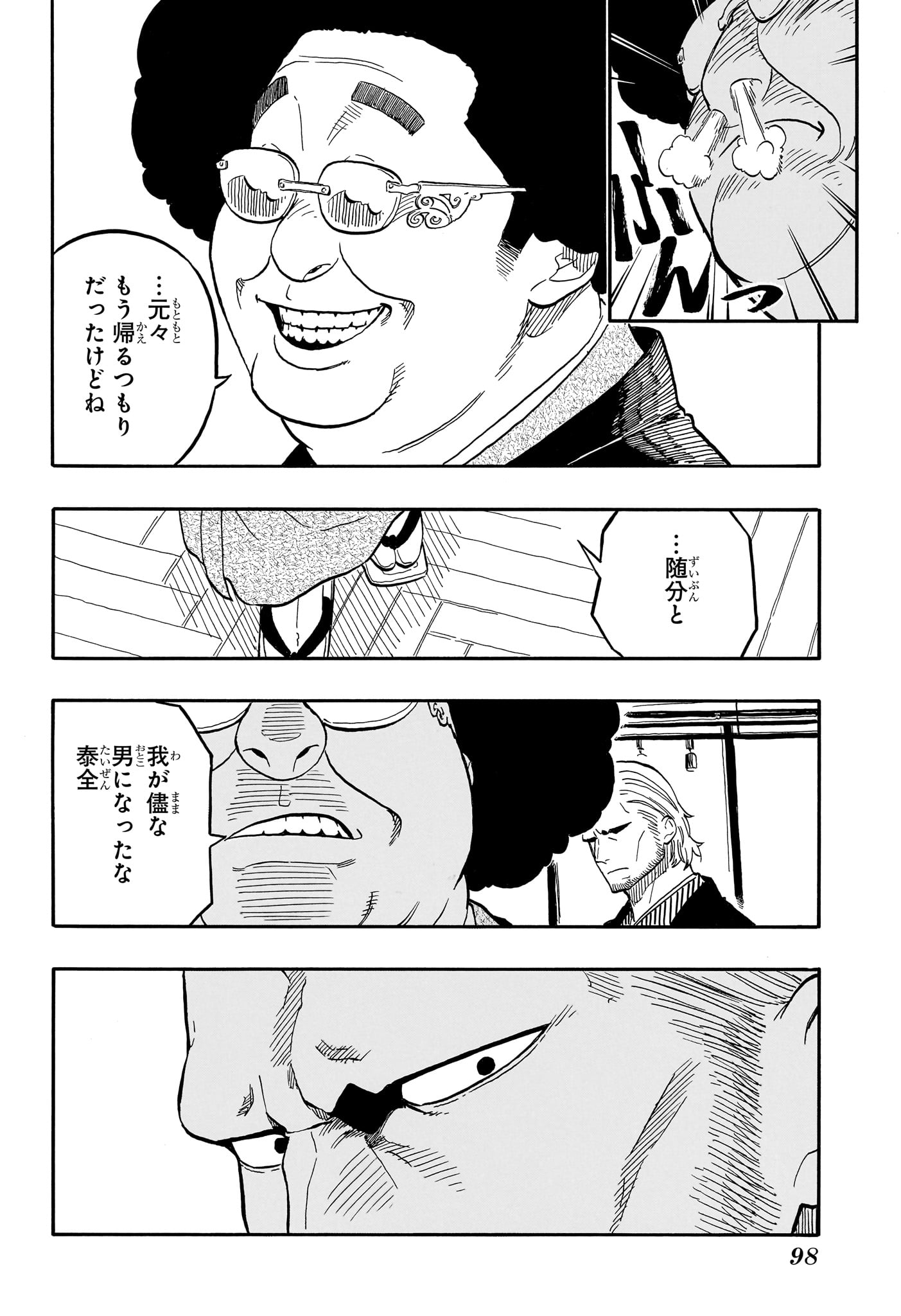AKANE-BANASHI - raw - Chapter 105 - https://jpdd.ccdd.to/JPDD/akanebanashi/275912/2041vq2vd4m.jpg