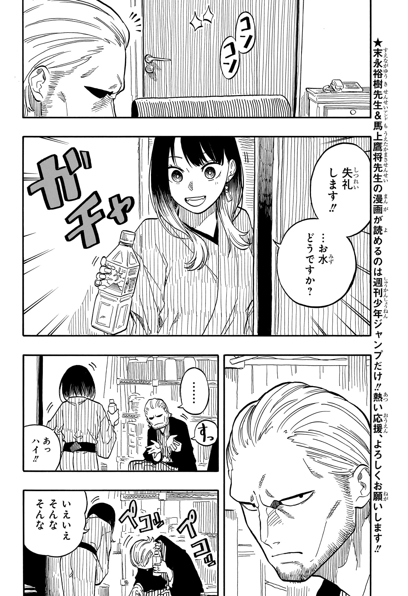 AKANE-BANASHI - raw - Chapter 105 - https://jpdd.ccdd.to/JPDD/akanebanashi/275912/4pb00jrhinr.jpg
