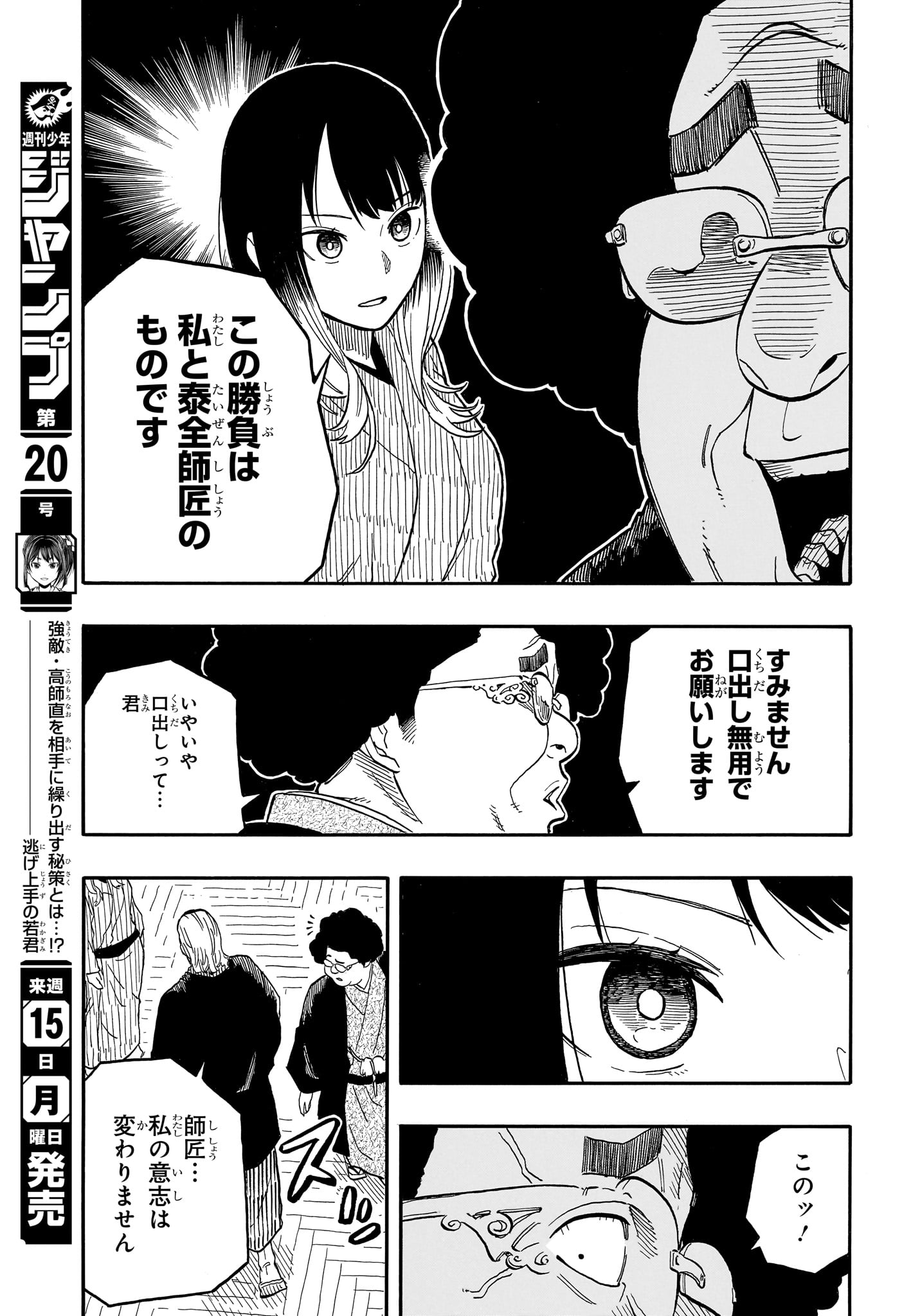 AKANE-BANASHI - raw - Chapter 105 - https://jpdd.ccdd.to/JPDD/akanebanashi/275912/oobdxfzb2v0.jpg