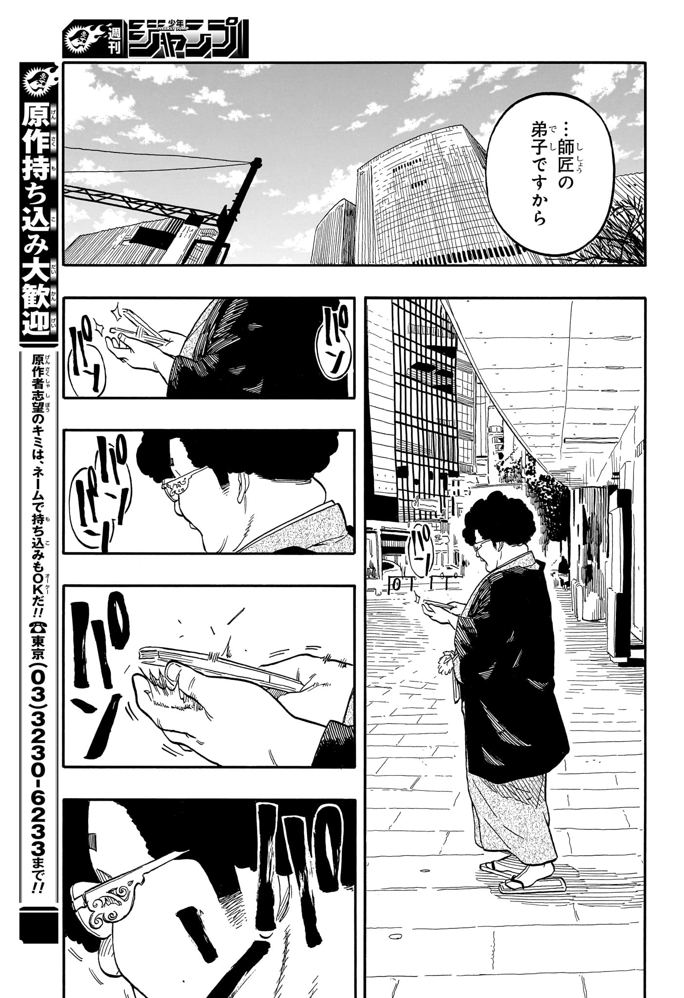 AKANE-BANASHI - raw - Chapter 105 - https://jpdd.ccdd.to/JPDD/akanebanashi/275912/txcusa003eq.jpg