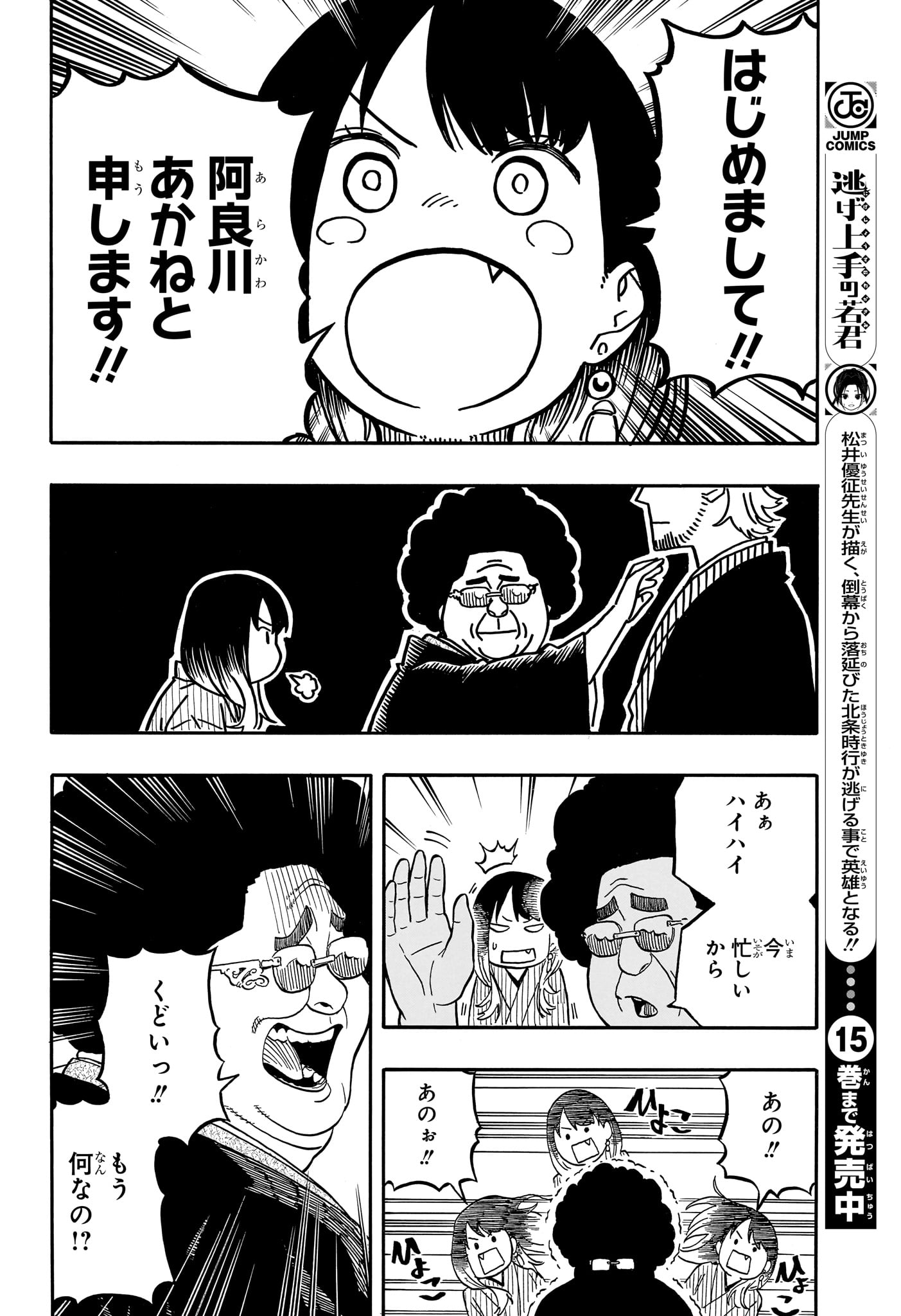 AKANE-BANASHI - raw - Chapter 105 - https://jpdd.ccdd.to/JPDD/akanebanashi/275912/uorwti4atkj.jpg