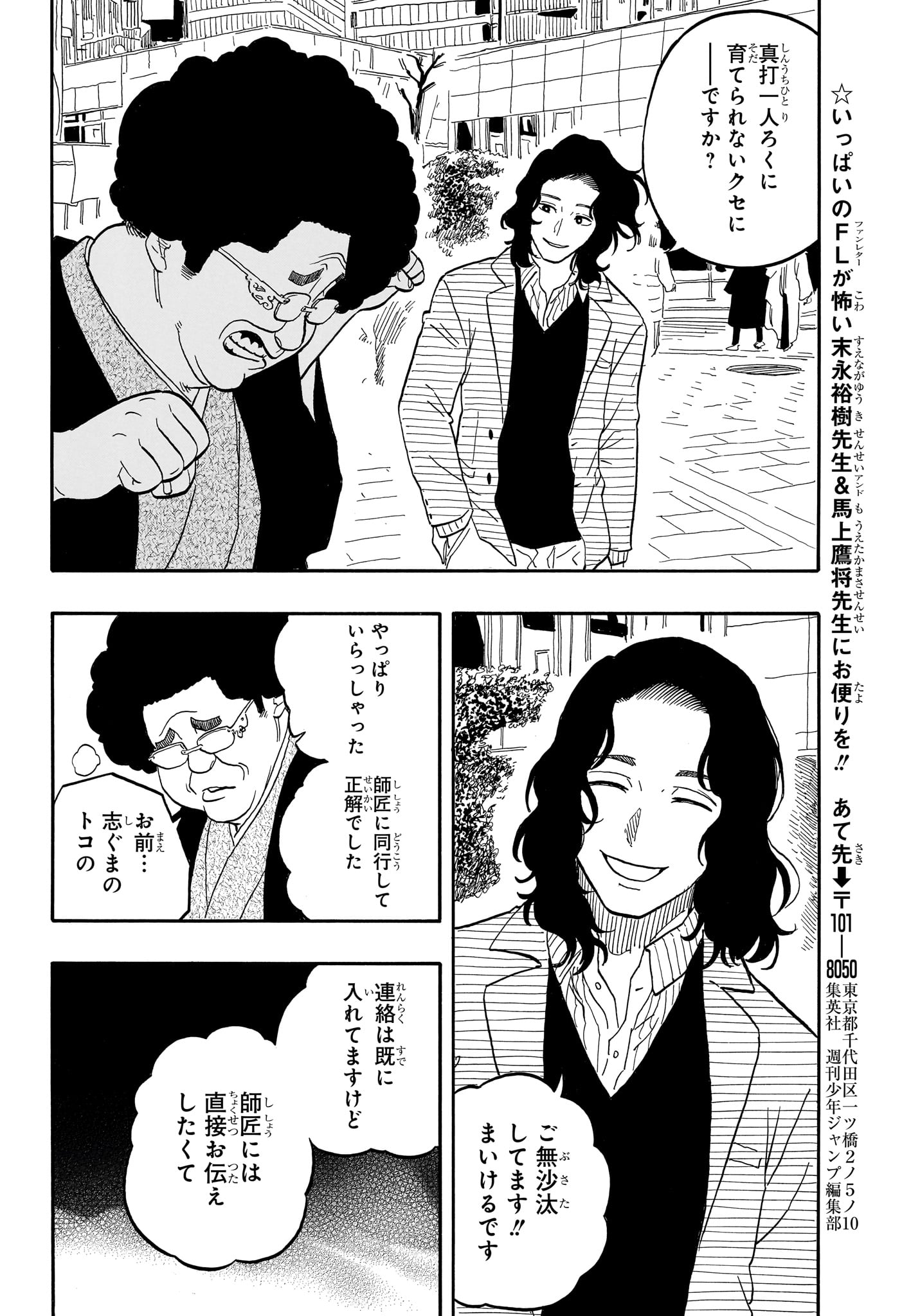 AKANE-BANASHI - raw - Chapter 105 - https://jpdd.ccdd.to/JPDD/akanebanashi/275912/x1kqfpzwxvo.jpg