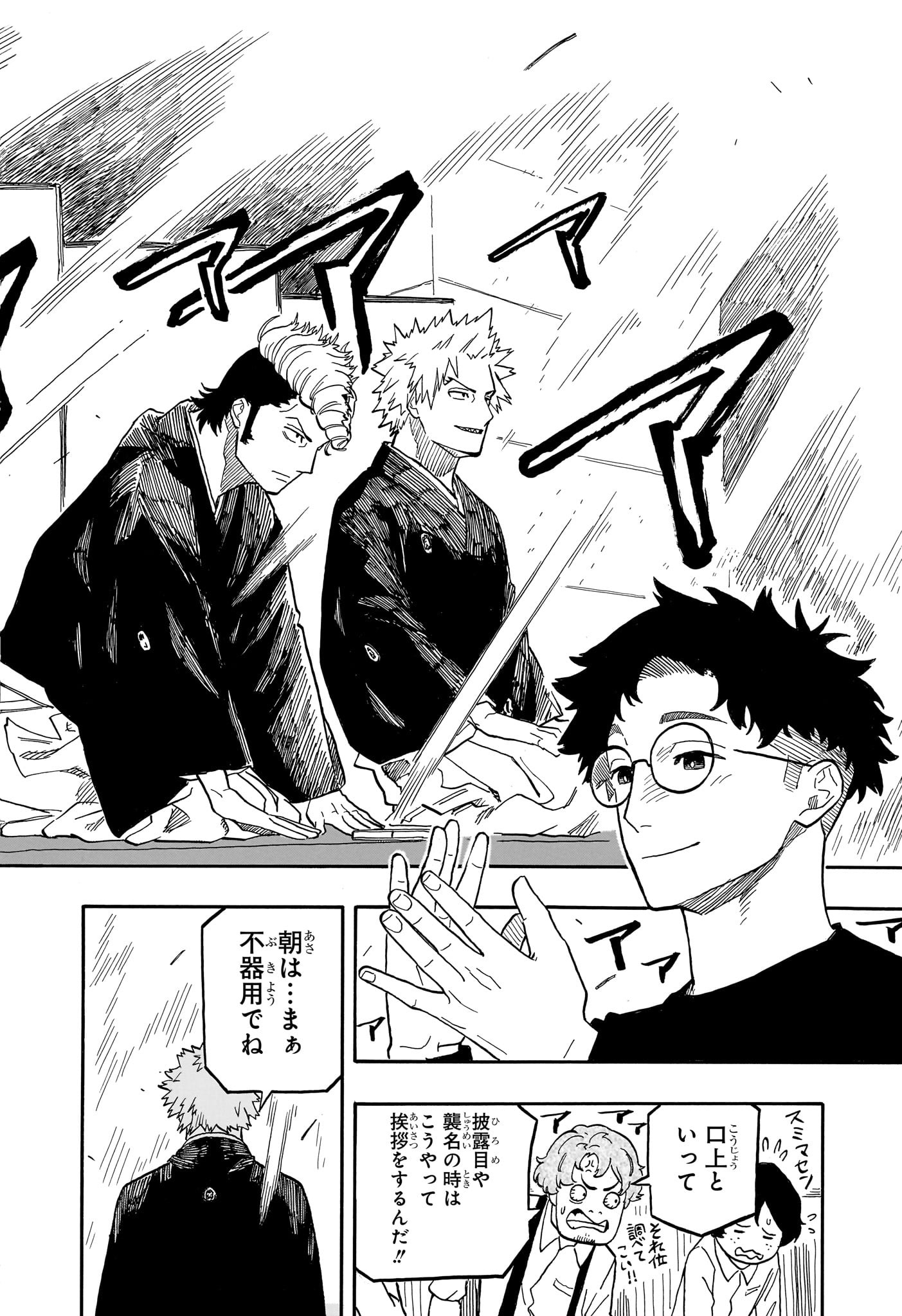AKANE-BANASHI - raw - Chapter 106 - https://jpdd.ccdd.to/JPDD/akanebanashi/276946/4bo0datezro.jpg