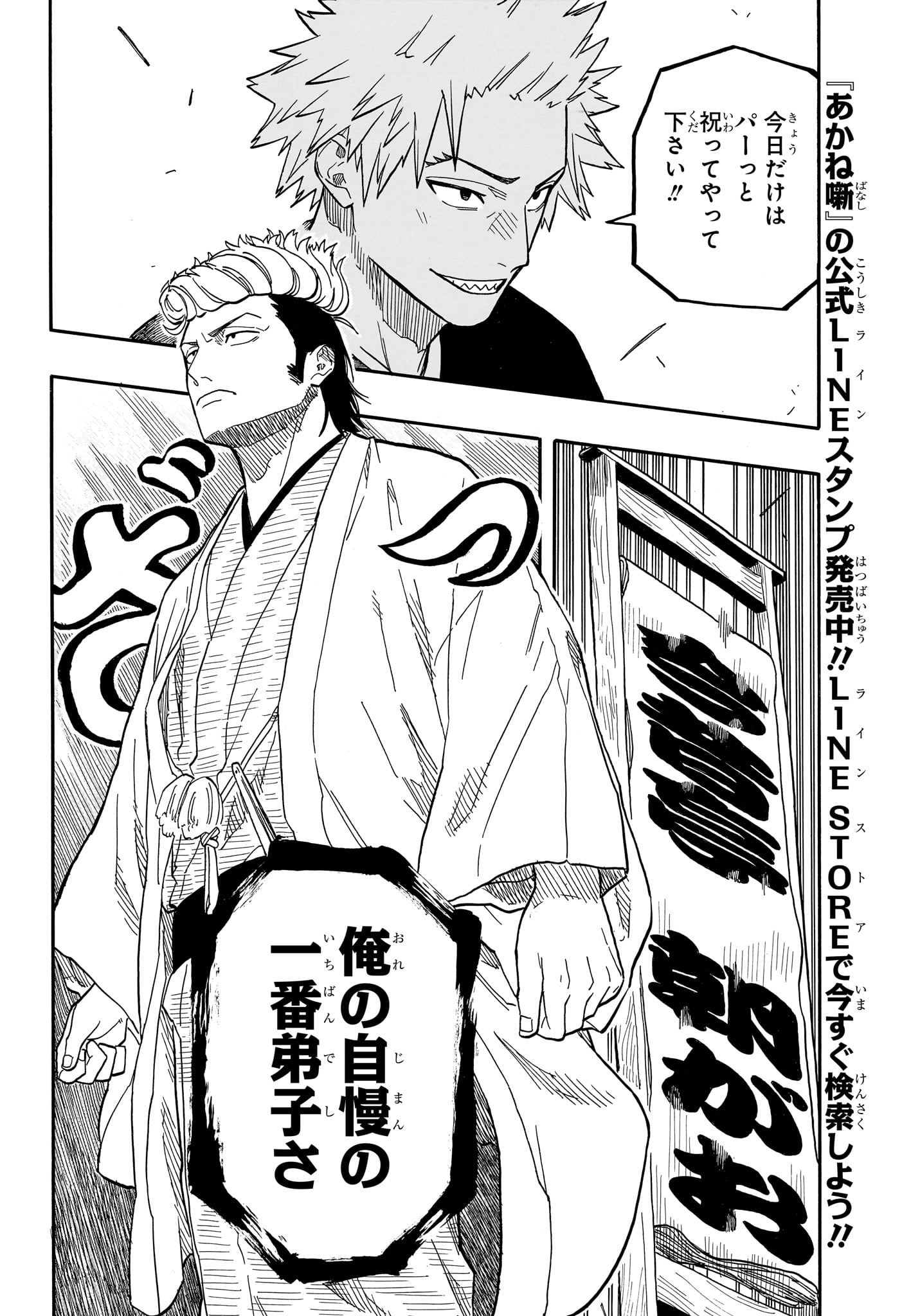 AKANE-BANASHI - raw - Chapter 106 - https://jpdd.ccdd.to/JPDD/akanebanashi/276946/5ba0utbfe5r.jpg