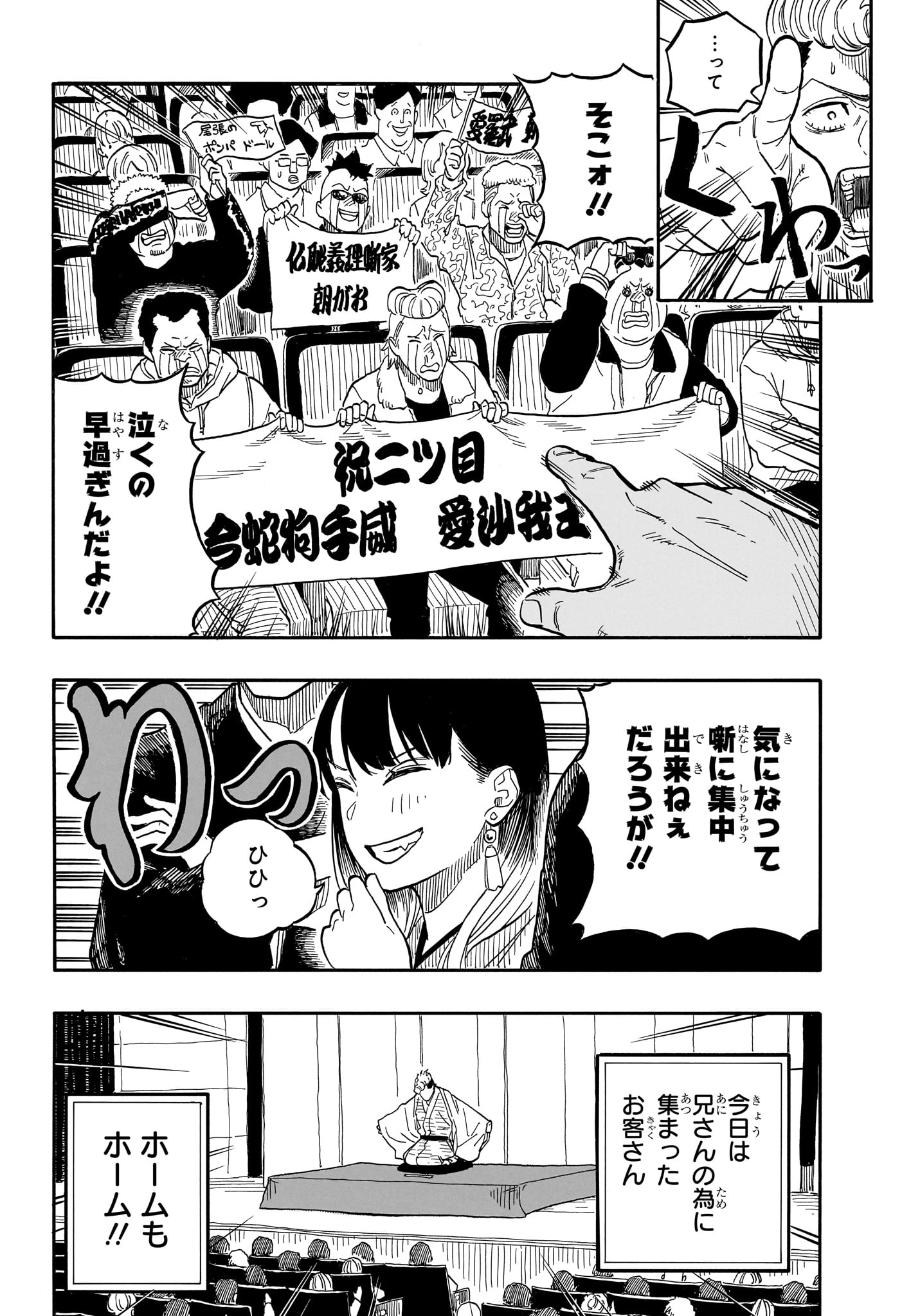 AKANE-BANASHI - raw - Chapter 106 - https://jpdd.ccdd.to/JPDD/akanebanashi/276946/5ku4jja320b.jpg
