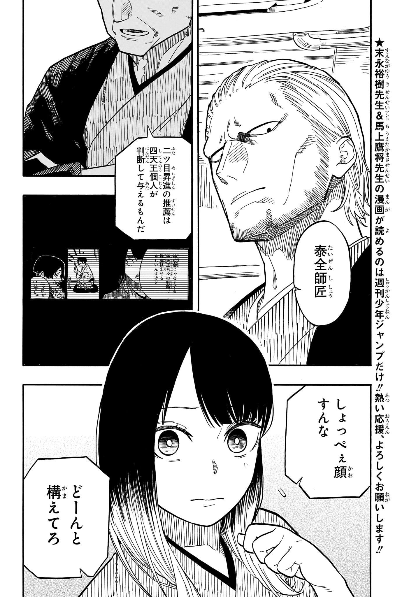 AKANE-BANASHI - raw - Chapter 106 - https://jpdd.ccdd.to/JPDD/akanebanashi/276946/bkvllerewpb.jpg