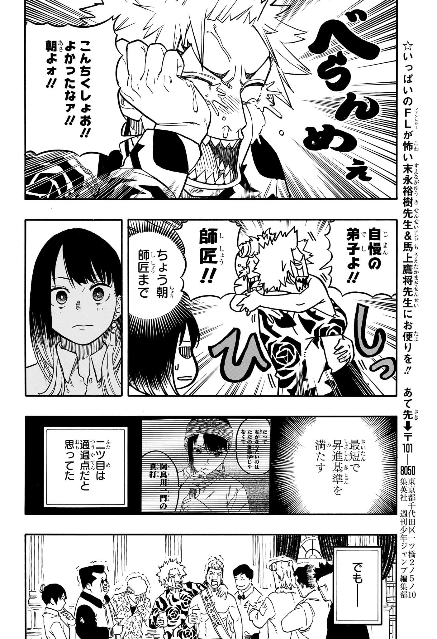 AKANE-BANASHI - raw - Chapter 106 - https://jpdd.ccdd.to/JPDD/akanebanashi/276946/f23rbgsfxf4.jpg