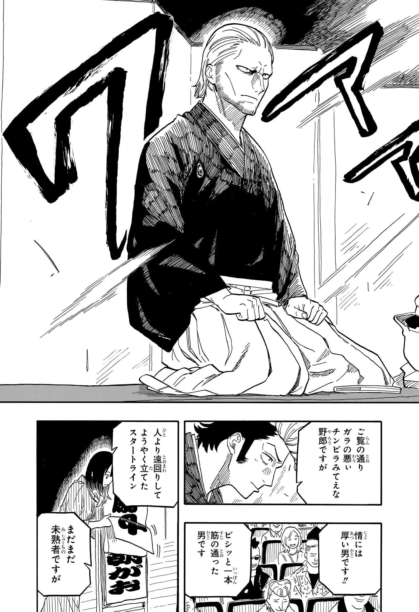 AKANE-BANASHI - raw - Chapter 106 - https://jpdd.ccdd.to/JPDD/akanebanashi/276946/gshs4254r3v.jpg
