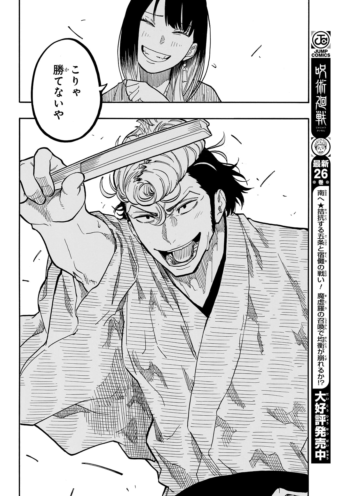 AKANE-BANASHI - raw - Chapter 106 - https://jpdd.ccdd.to/JPDD/akanebanashi/276946/kjzrfwdsmwp.jpg