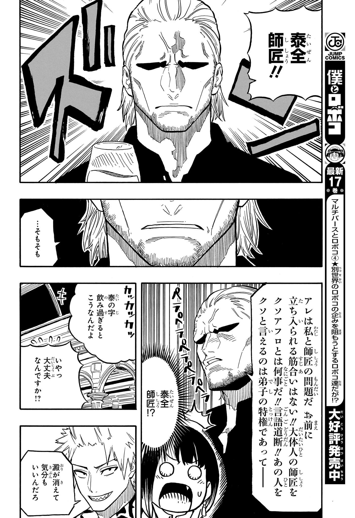 AKANE-BANASHI - raw - Chapter 106 - https://jpdd.ccdd.to/JPDD/akanebanashi/276946/repcgs3zncj.jpg