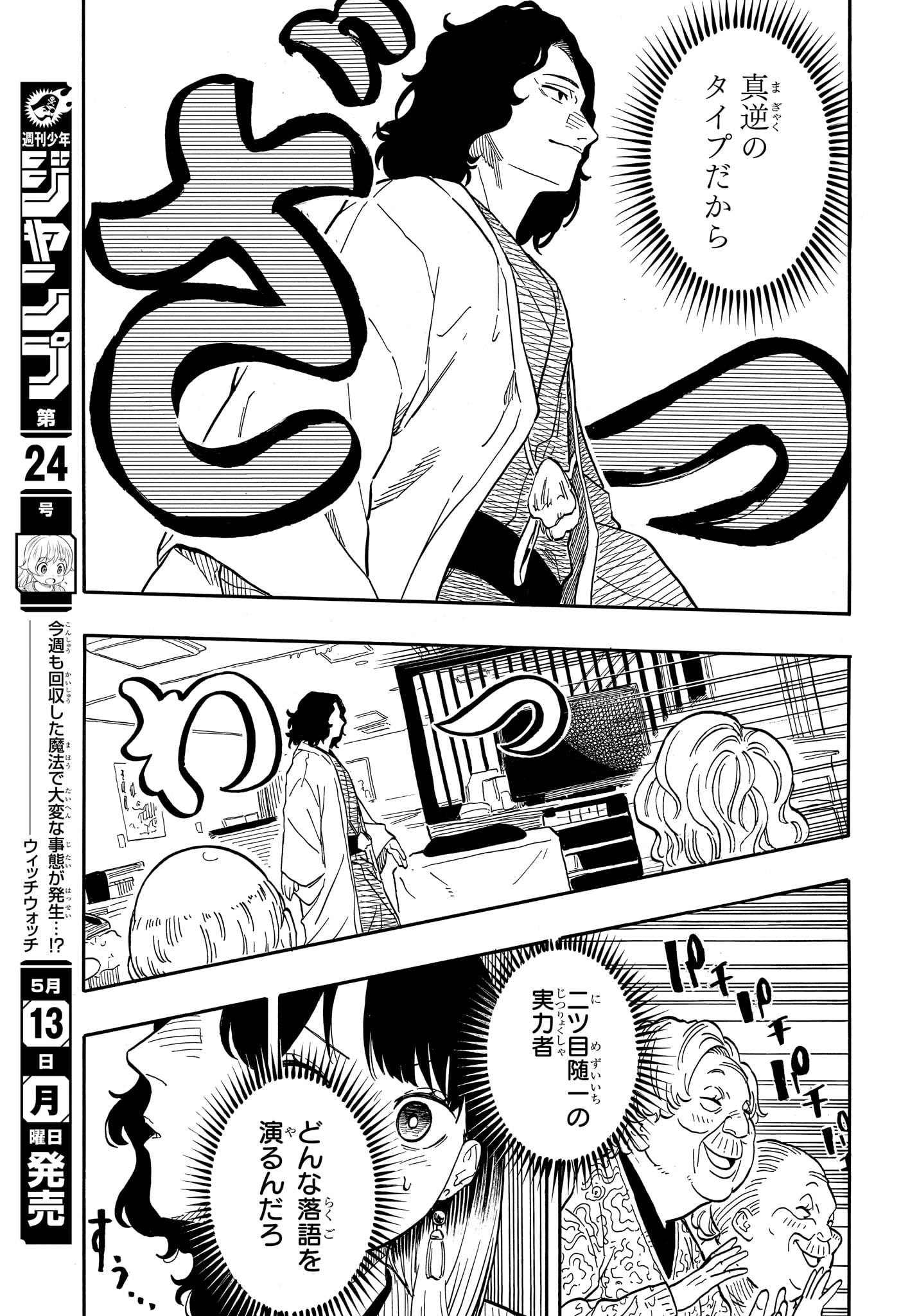 AKANE-BANASHI - raw - Chapter 108 - https://jpdd.ccdd.to/JPDD/akanebanashi/278955/0wue2dzx03e.jpg