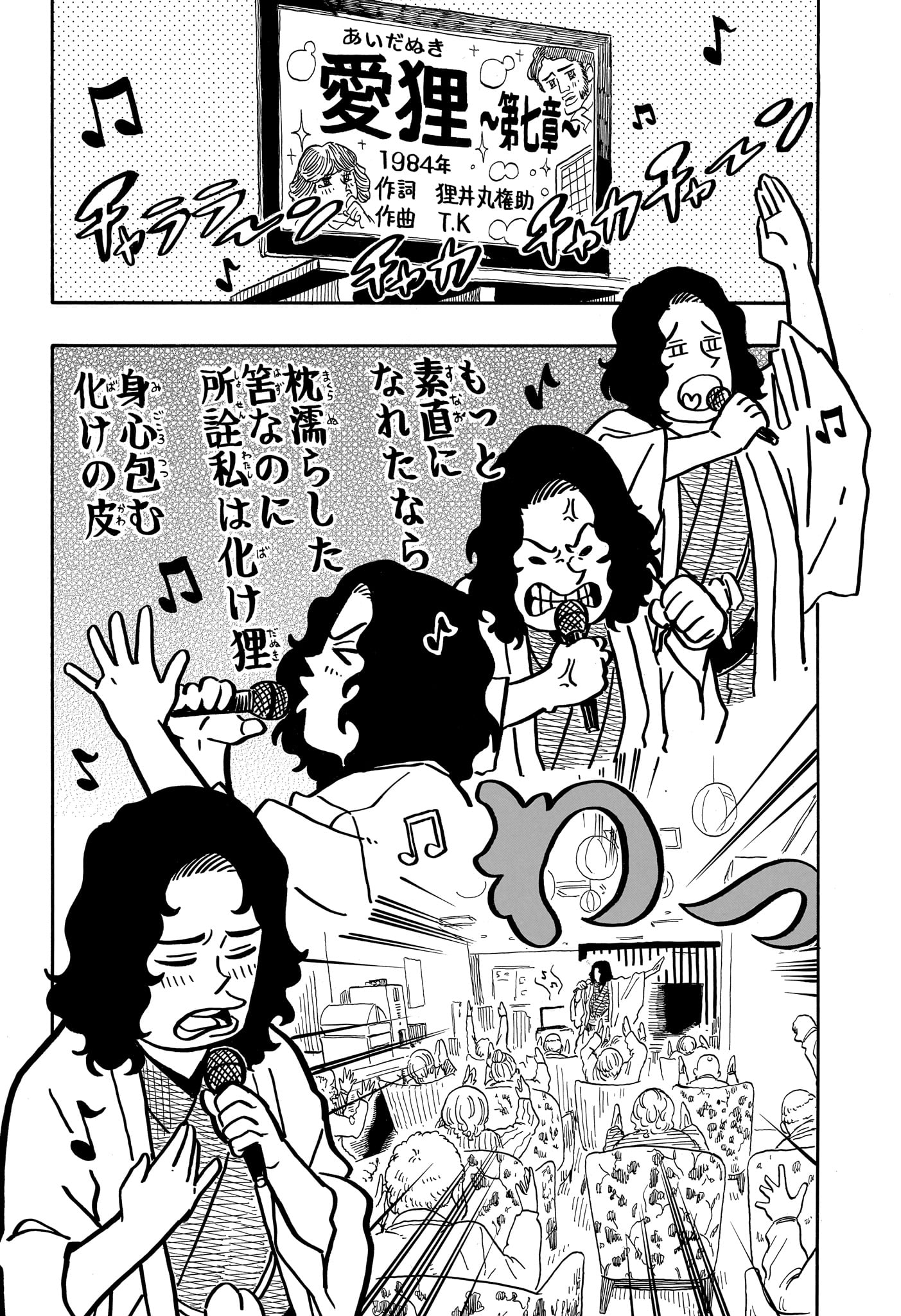 AKANE-BANASHI - raw - Chapter 108 - https://jpdd.ccdd.to/JPDD/akanebanashi/278955/odynya1cp24.jpg