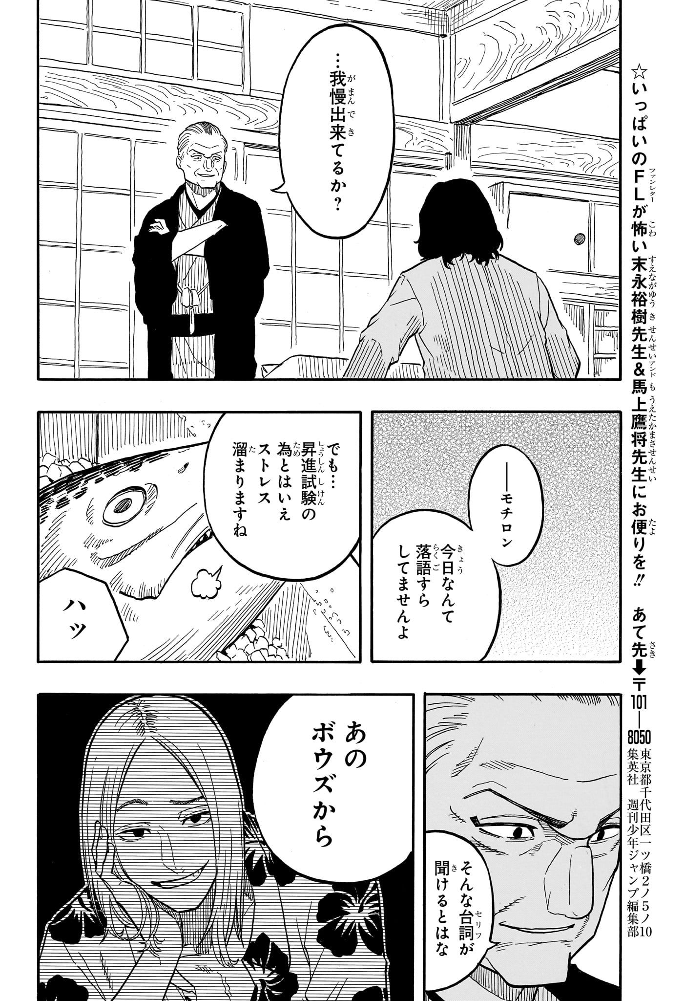 AKANE-BANASHI - raw - Chapter 108 - https://jpdd.ccdd.to/JPDD/akanebanashi/278955/v3dylfhtt2z.jpg