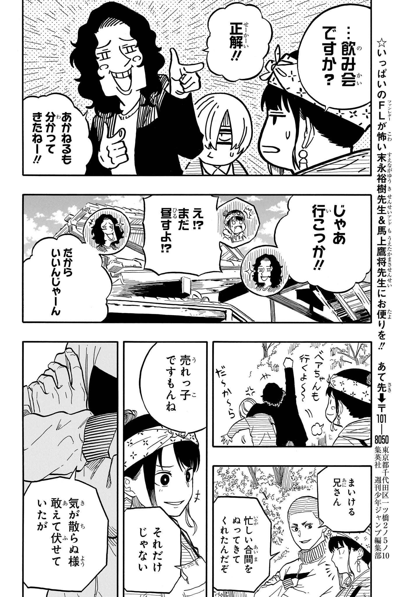 AKANE-BANASHI - raw - Chapter 107 - https://jpdd.ccdd.to/JPDD/akanebanashi/278956/asiacbqwxma.jpg