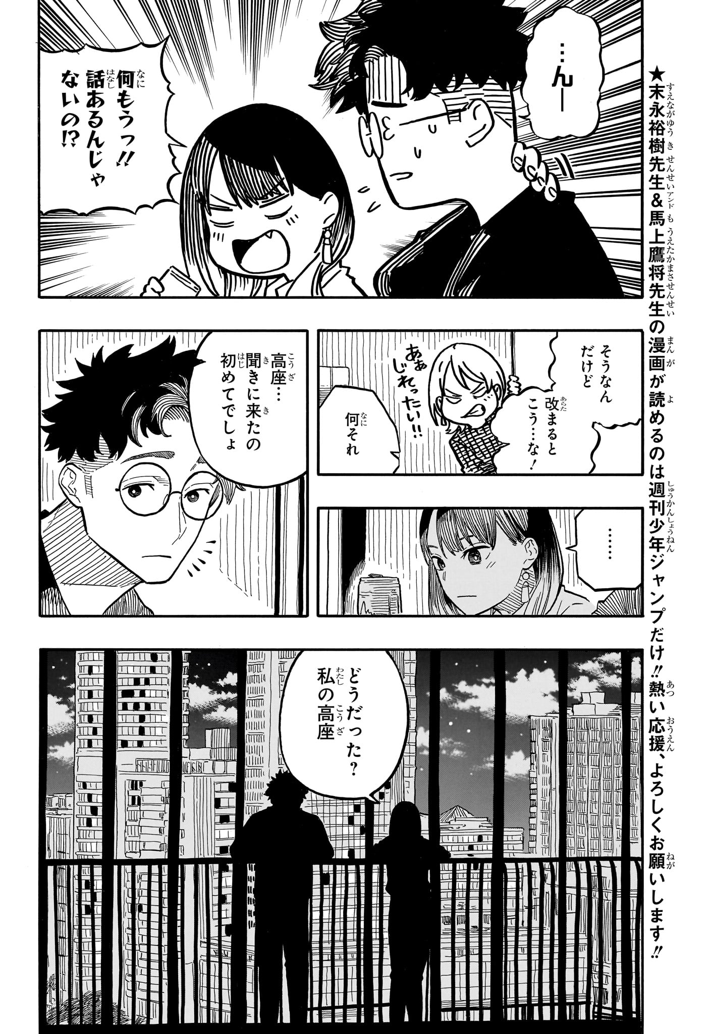 AKANE-BANASHI - raw - Chapter 107 - https://jpdd.ccdd.to/JPDD/akanebanashi/278956/hbux3myyfxj.jpg