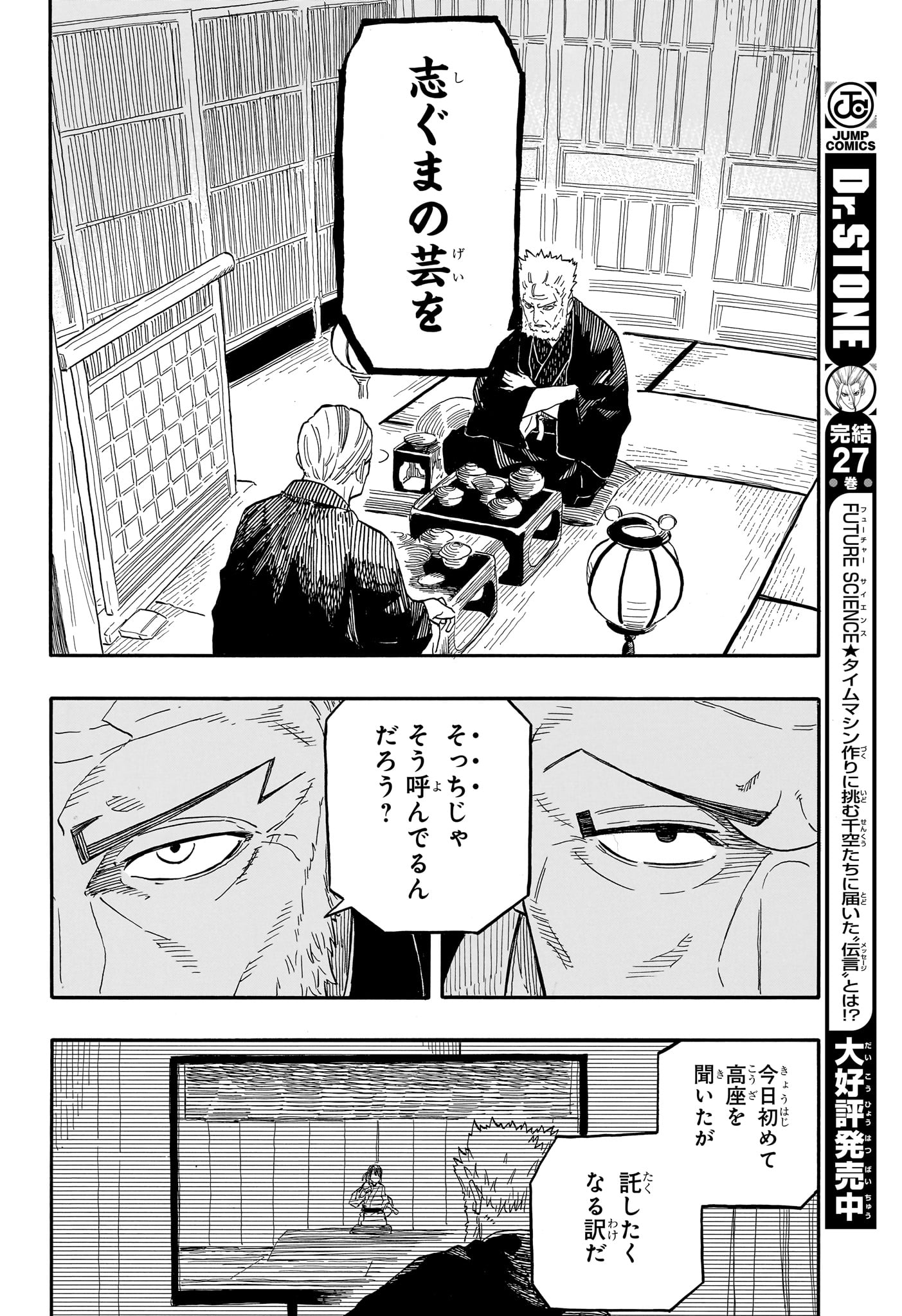 AKANE-BANASHI - raw - Chapter 107 - https://jpdd.ccdd.to/JPDD/akanebanashi/278956/hqnip5hq0m4.jpg