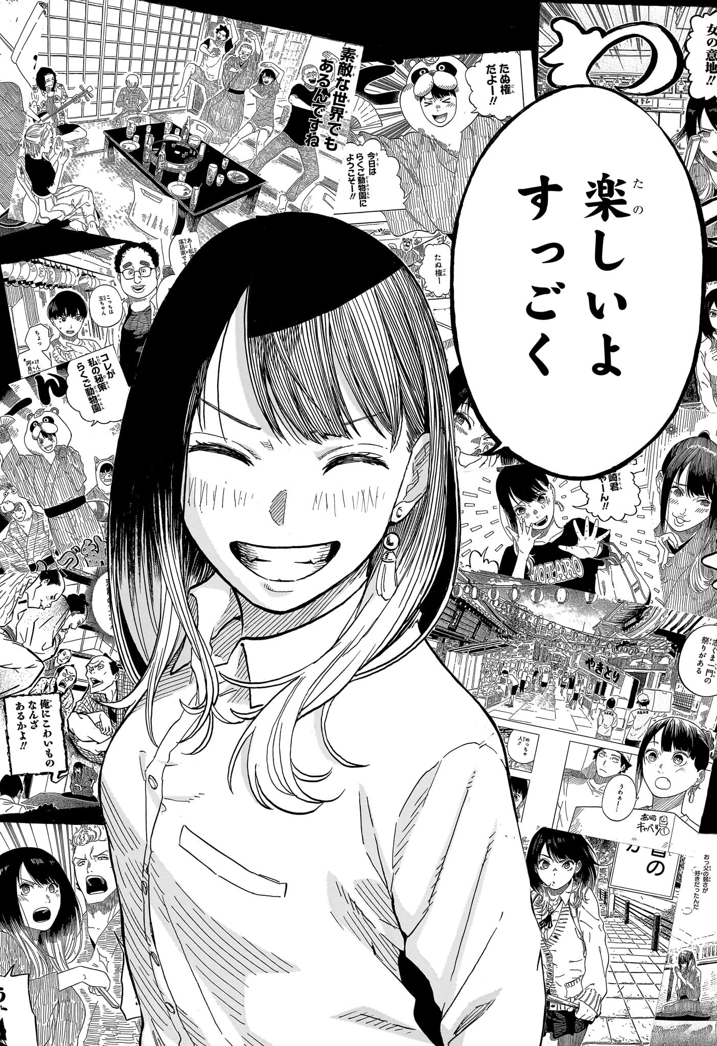 AKANE-BANASHI - raw - Chapter 107 - https://jpdd.ccdd.to/JPDD/akanebanashi/278956/l5czaptpzle.jpg