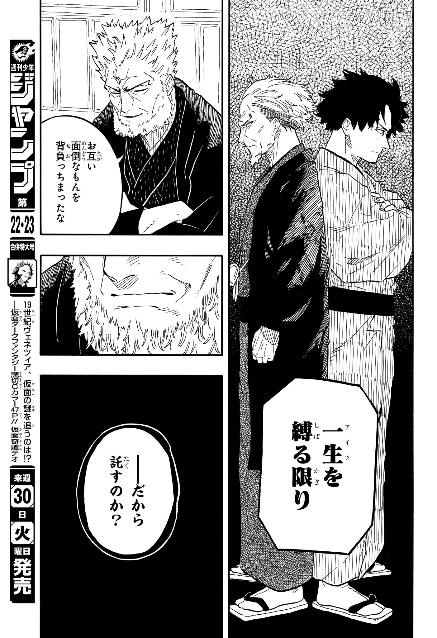 AKANE-BANASHI - raw - Chapter 107 - https://jpdd.ccdd.to/JPDD/akanebanashi/278956/r1yjhlcvorc.jpg