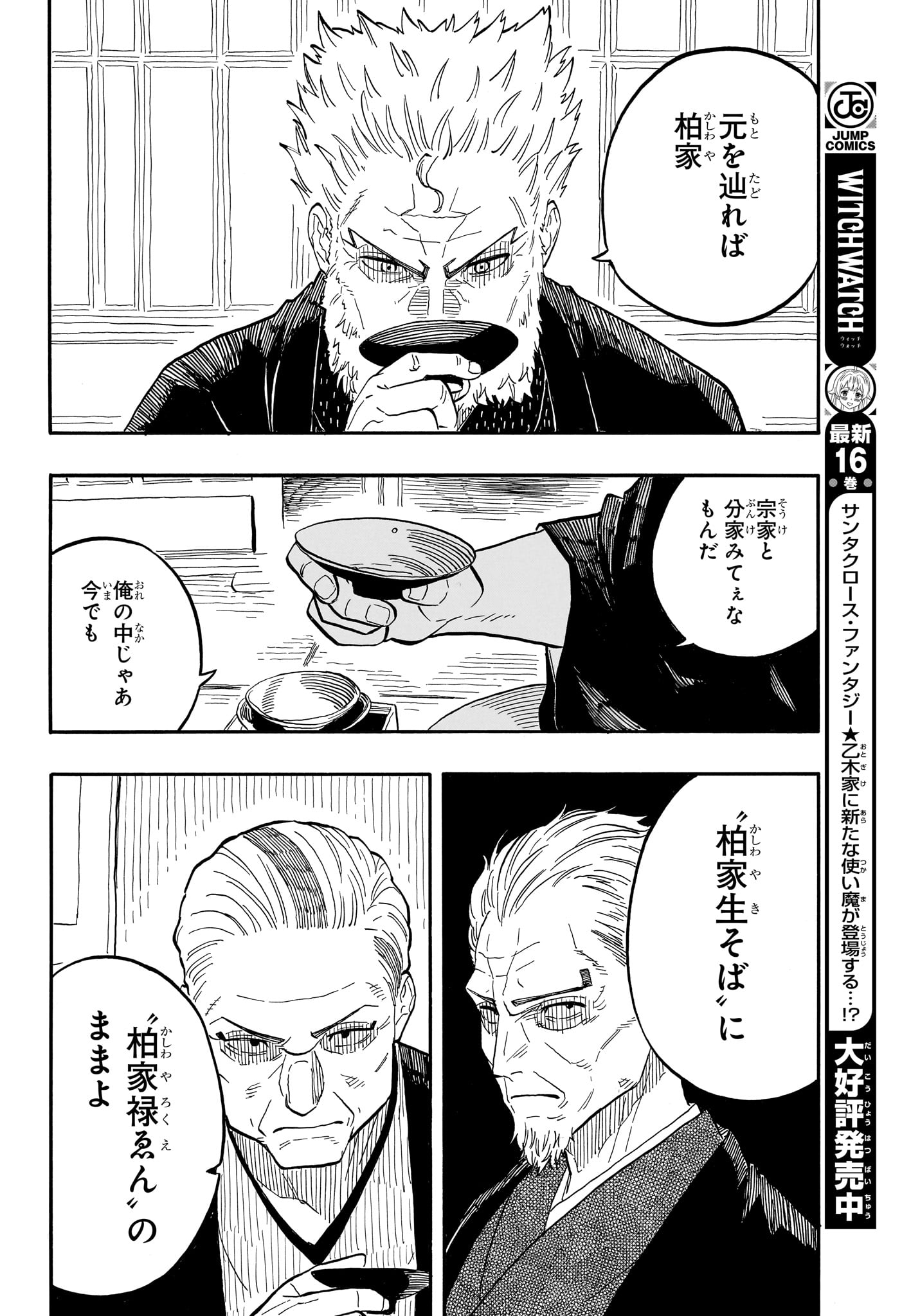 AKANE-BANASHI - raw - Chapter 107 - https://jpdd.ccdd.to/JPDD/akanebanashi/278956/vxrwsqztzv3.jpg