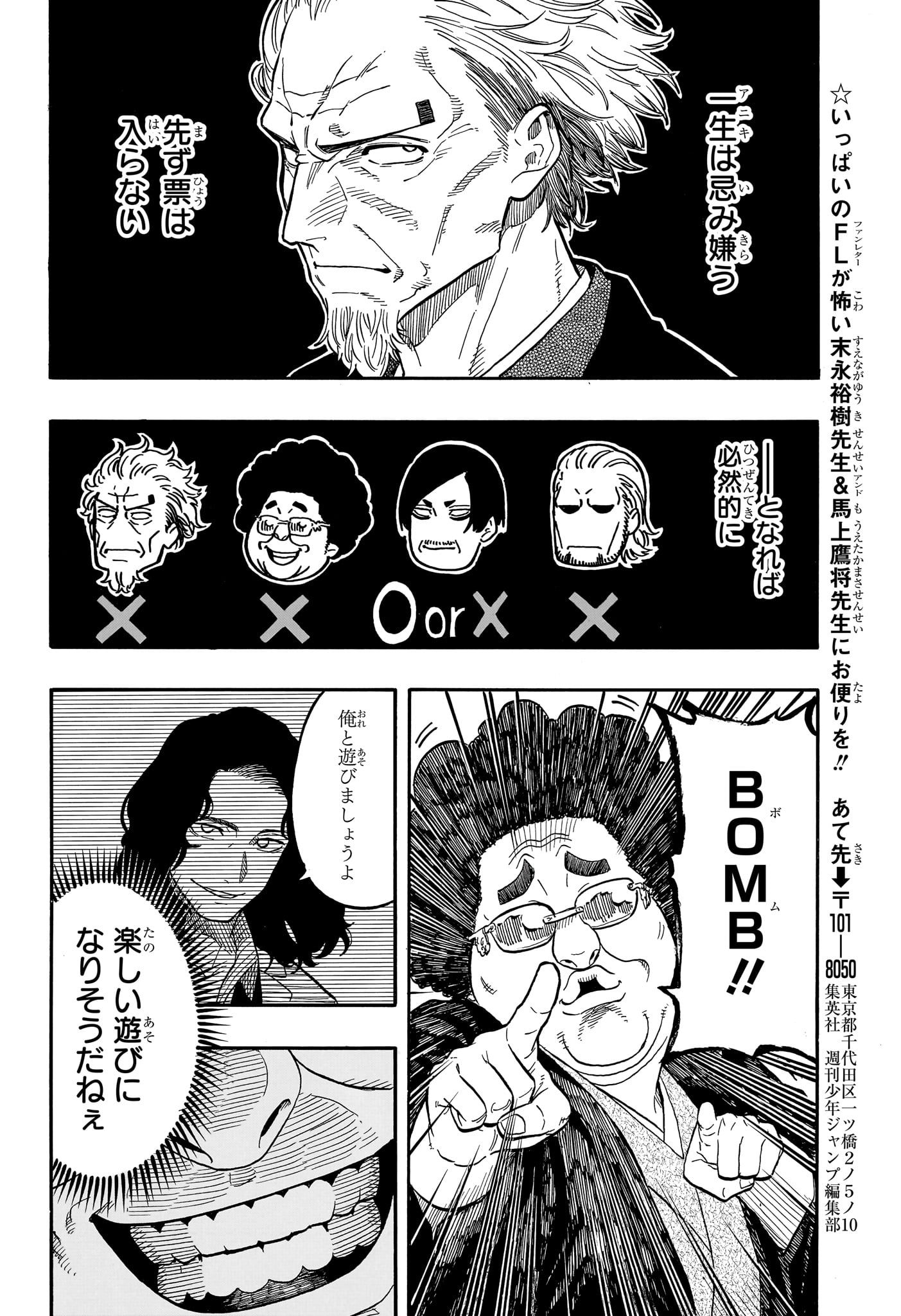 AKANE-BANASHI - raw - Chapter 109 - https://jpdd.ccdd.to/JPDD/akanebanashi/281023/5de15gpp5kq.jpg