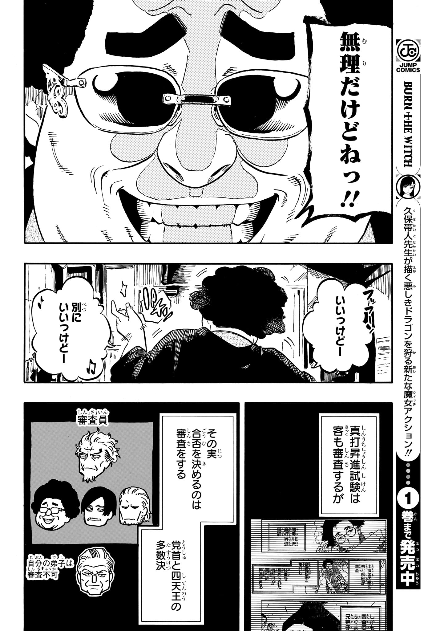 AKANE-BANASHI - raw - Chapter 109 - https://jpdd.ccdd.to/JPDD/akanebanashi/281023/d0onojlg5zr.jpg