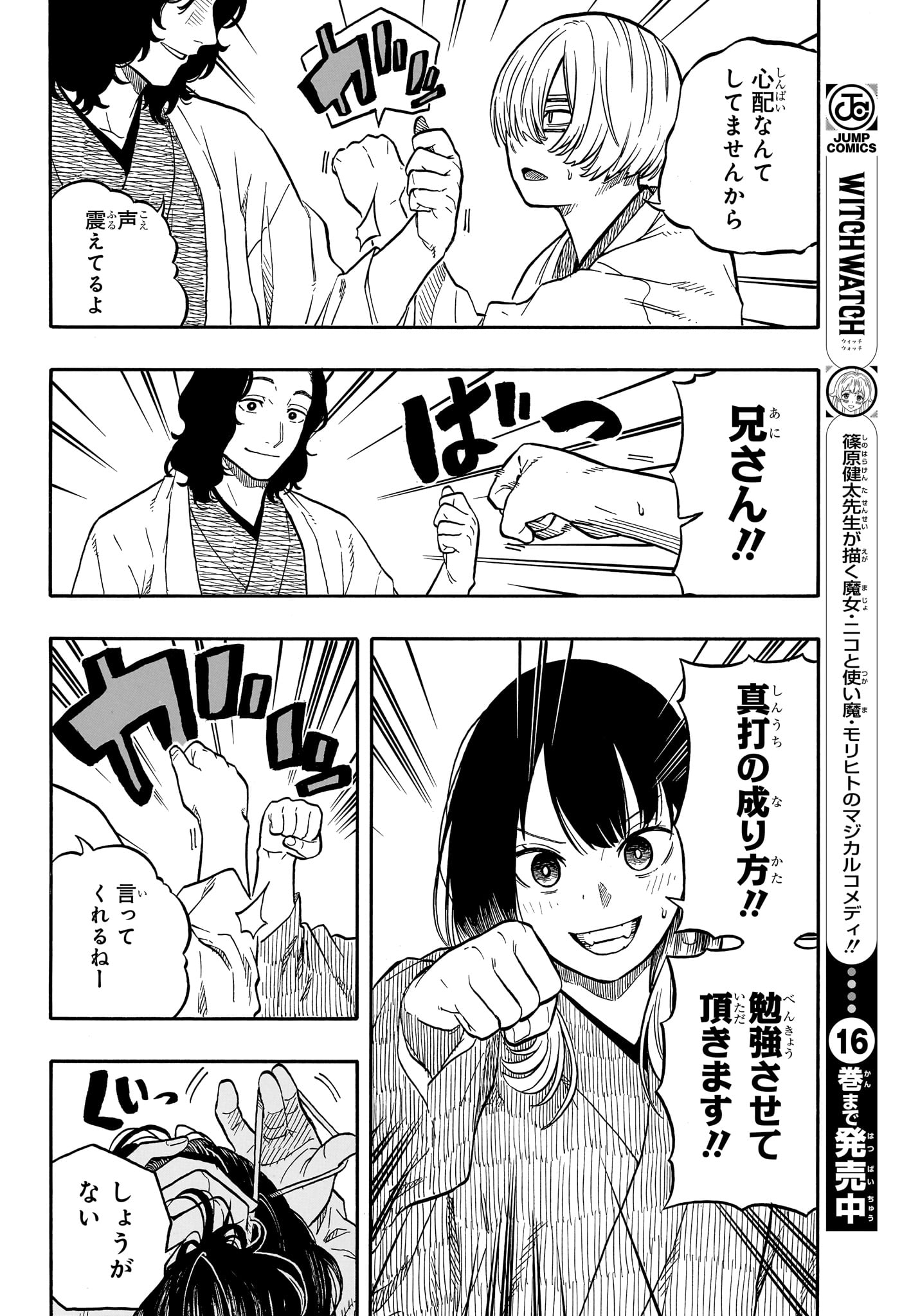 AKANE-BANASHI - raw - Chapter 109 - https://jpdd.ccdd.to/JPDD/akanebanashi/281023/eseomuc5dt1.jpg