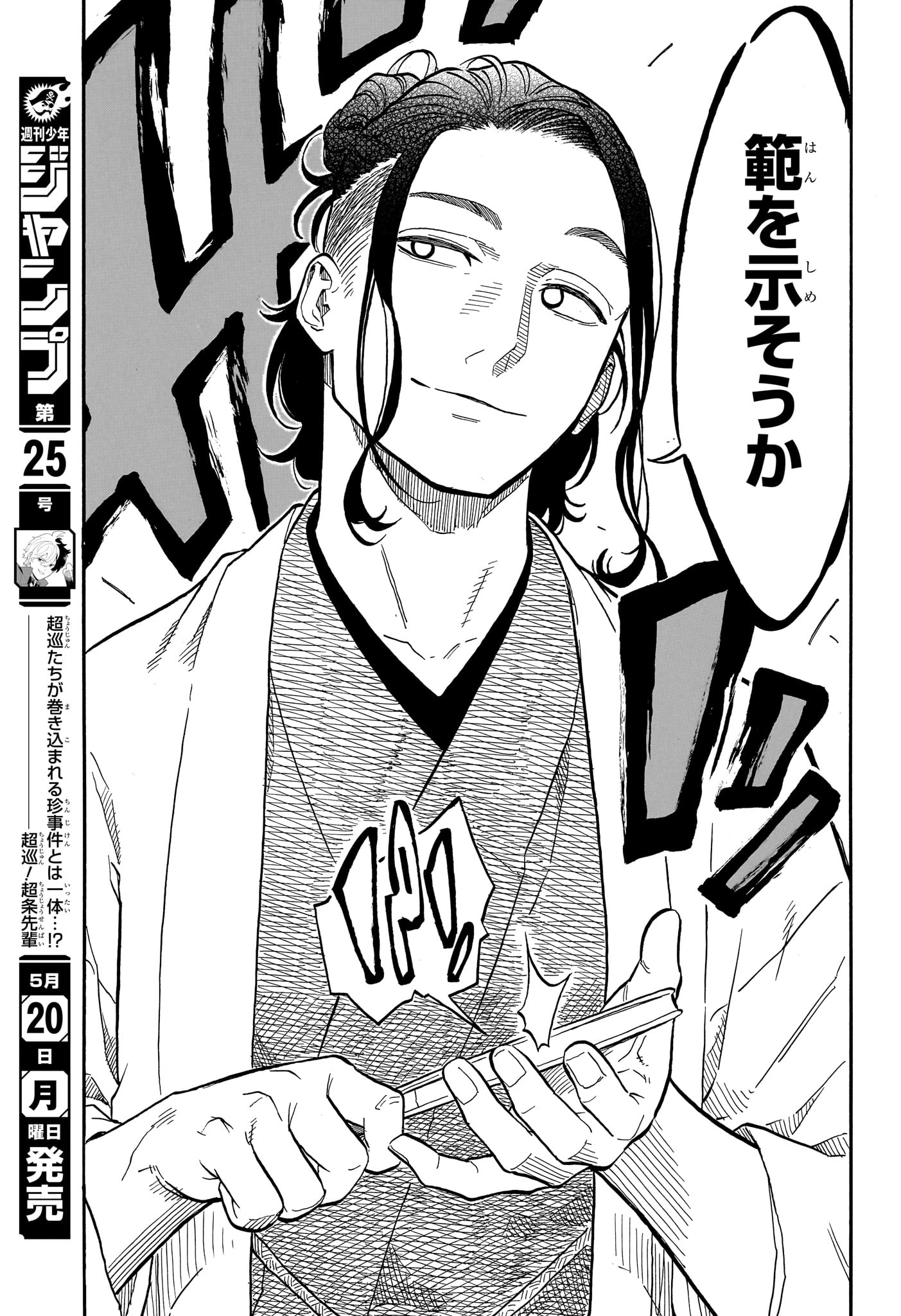 AKANE-BANASHI - raw - Chapter 109 - https://jpdd.ccdd.to/JPDD/akanebanashi/281023/vohrywrf0g2.jpg