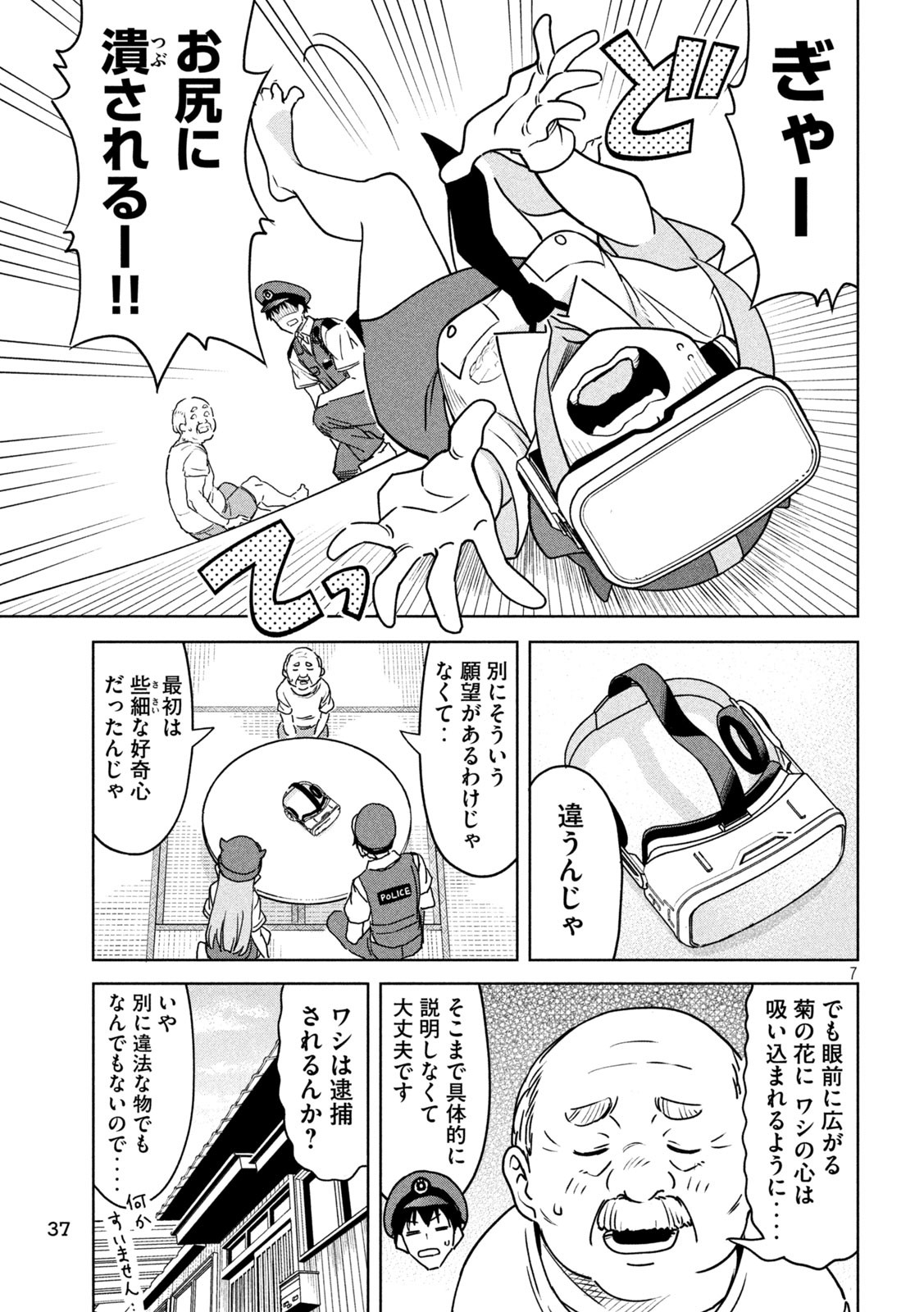 7
