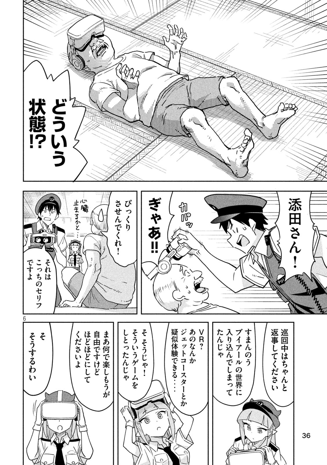6