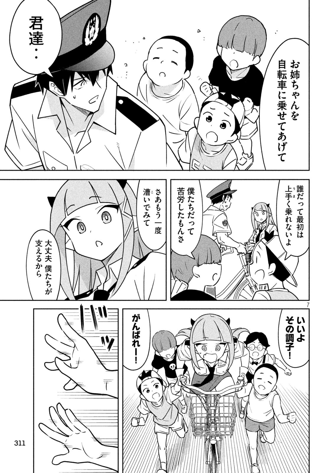7