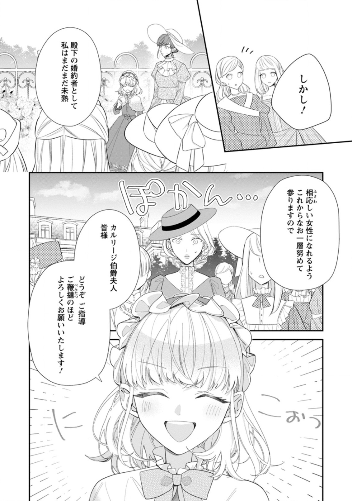 AKUMU KARA MEZAMETA GOUMAN REIJOU WA YARINAOSHI WO MOSAKUCHUU - raw - Chapter 2.1 - https://jpdd.ccdd.to/JPDD/akumukaramezametagoumanreijouwayarinaoshiwomosakuchuu/147224/2cldmly4ob2.jpg