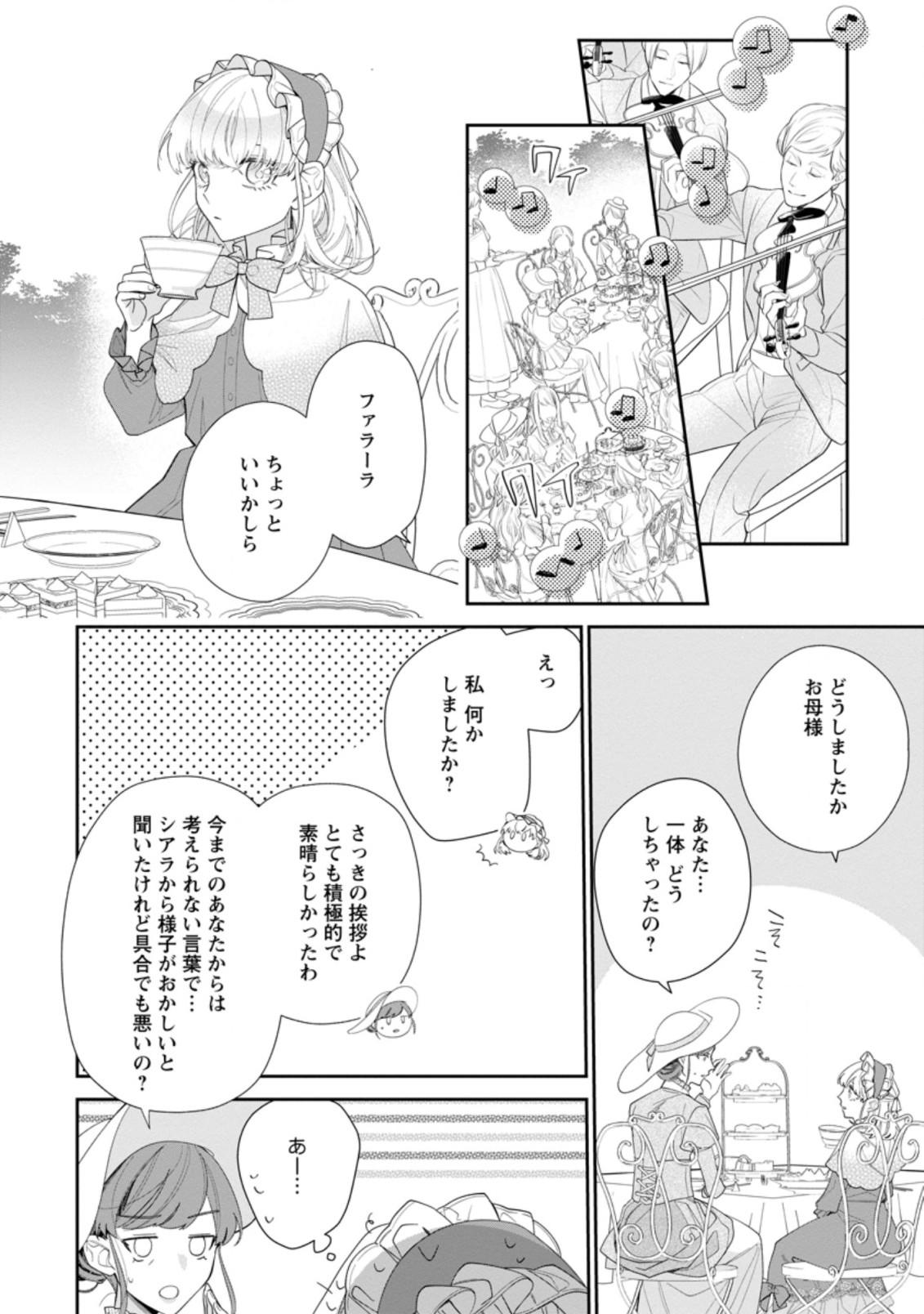 AKUMU KARA MEZAMETA GOUMAN REIJOU WA YARINAOSHI WO MOSAKUCHUU - raw - Chapter 2.1 - https://jpdd.ccdd.to/JPDD/akumukaramezametagoumanreijouwayarinaoshiwomosakuchuu/147224/c13ohjayqi4.jpg