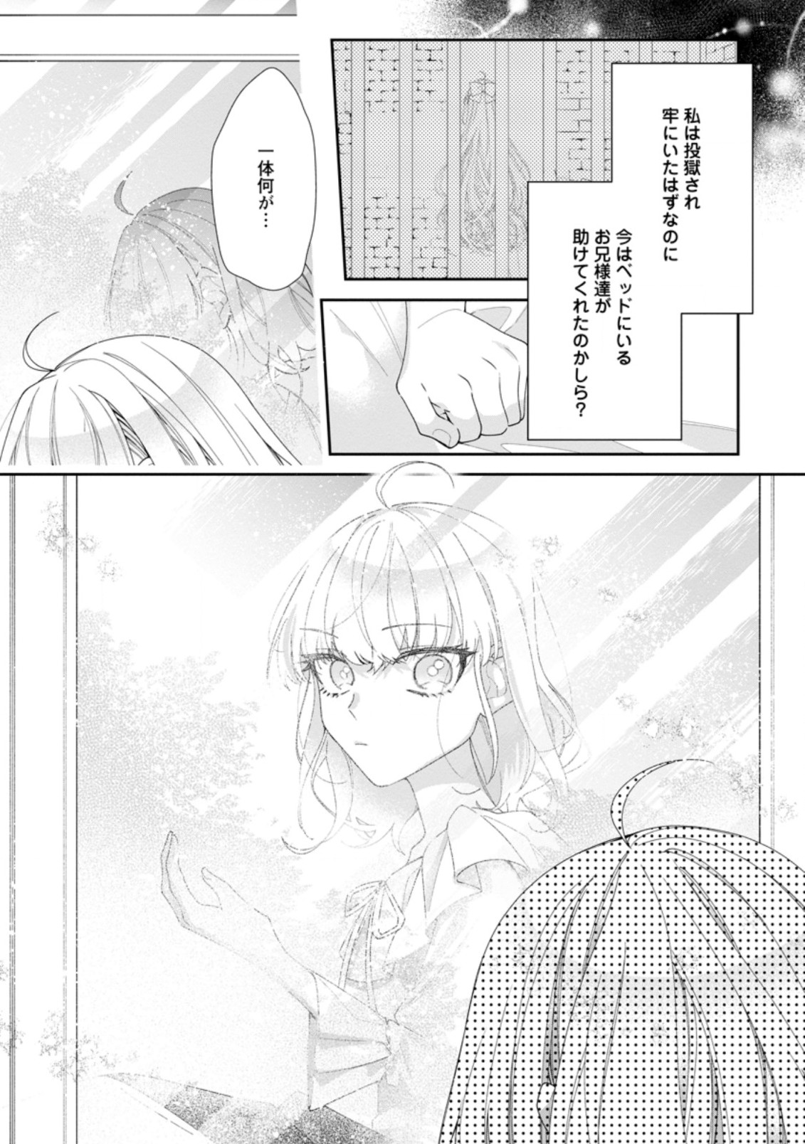 AKUMU KARA MEZAMETA GOUMAN REIJOU WA YARINAOSHI WO MOSAKUCHUU - raw - Chapter 1.3 - https://jpdd.ccdd.to/JPDD/akumukaramezametagoumanreijouwayarinaoshiwomosakuchuu/147225/fzeepfdakec.jpg