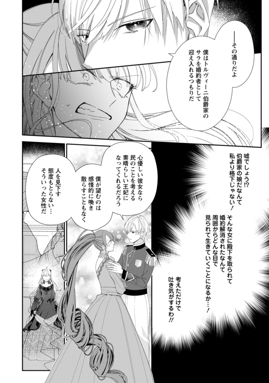 AKUMU KARA MEZAMETA GOUMAN REIJOU WA YARINAOSHI WO MOSAKUCHUU - raw - Chapter 1.1 - https://jpdd.ccdd.to/JPDD/akumukaramezametagoumanreijouwayarinaoshiwomosakuchuu/147227/3zfbzxyh3xr.jpg