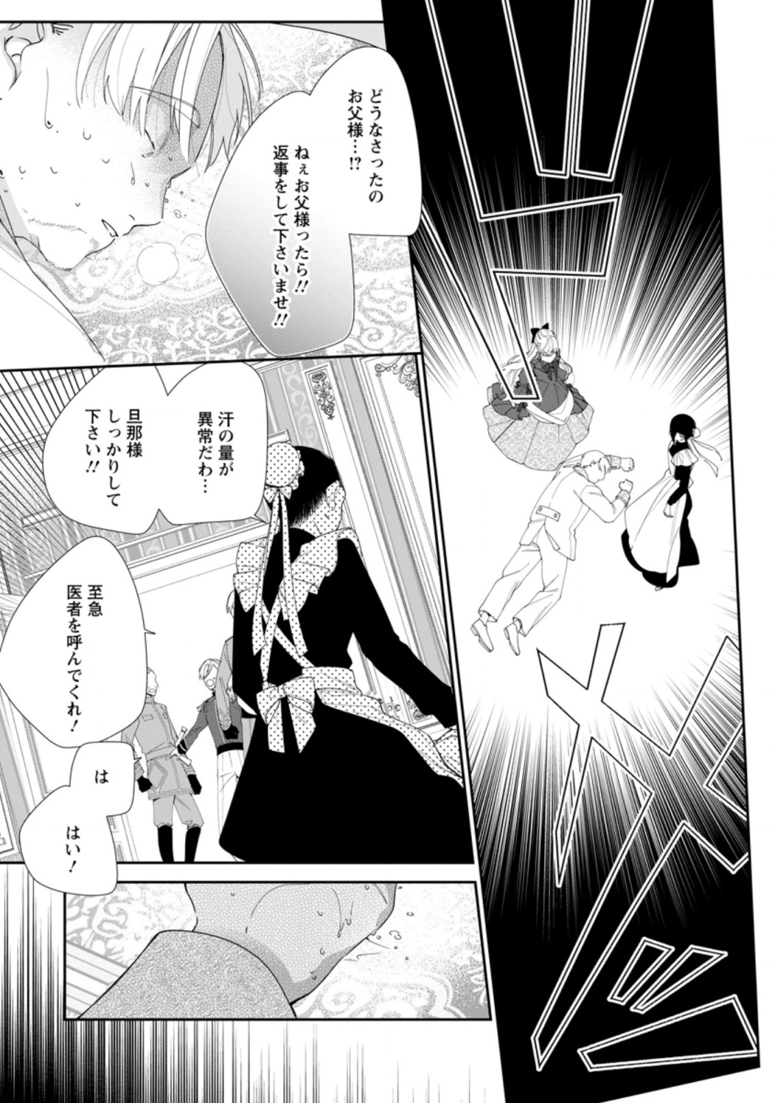 AKUMU KARA MEZAMETA GOUMAN REIJOU WA YARINAOSHI WO MOSAKUCHUU - raw - Chapter 1.1 - https://jpdd.ccdd.to/JPDD/akumukaramezametagoumanreijouwayarinaoshiwomosakuchuu/147227/4vcy45ff0hu.jpg