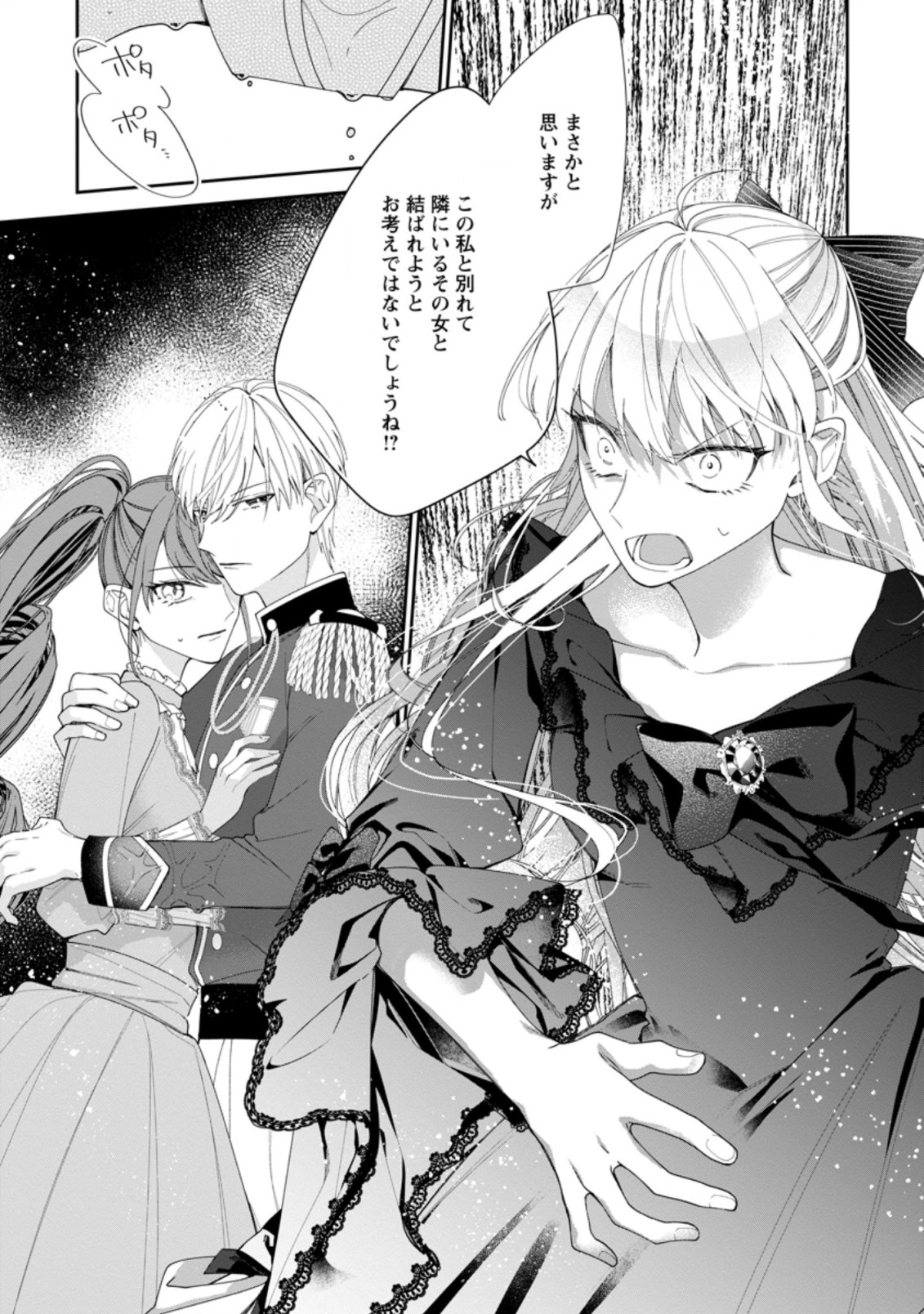 AKUMU KARA MEZAMETA GOUMAN REIJOU WA YARINAOSHI WO MOSAKUCHUU - raw - Chapter 1.1 - https://jpdd.ccdd.to/JPDD/akumukaramezametagoumanreijouwayarinaoshiwomosakuchuu/147227/ayi2vfsgg1w.jpg