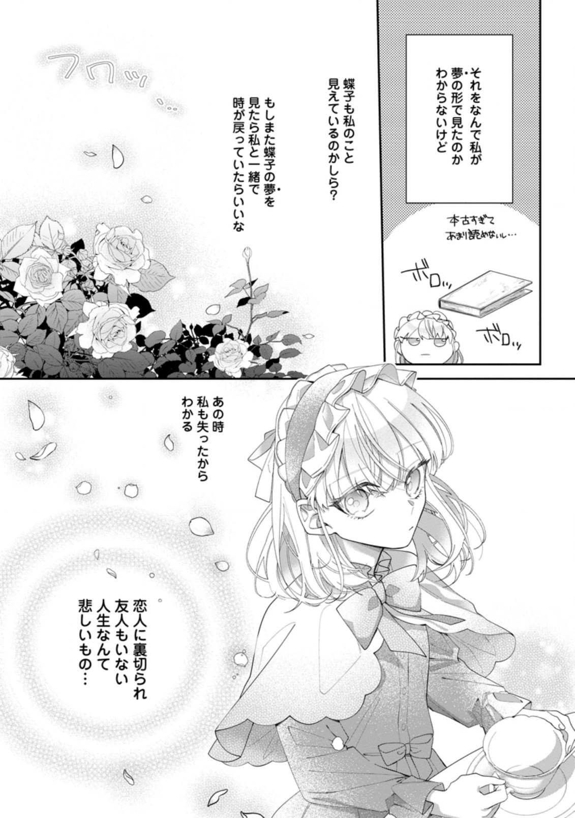 AKUMU KARA MEZAMETA GOUMAN REIJOU WA YARINAOSHI WO MOSAKUCHUU - raw - Chapter 2.2 - https://jpdd.ccdd.to/JPDD/akumukaramezametagoumanreijouwayarinaoshiwomosakuchuu/153831/lizhsd5rs32.jpg