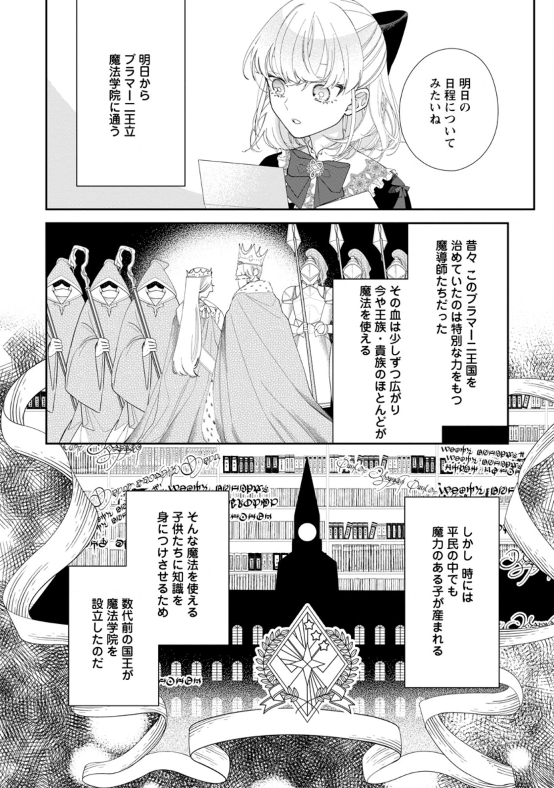 AKUMU KARA MEZAMETA GOUMAN REIJOU WA YARINAOSHI WO MOSAKUCHUU - raw - Chapter 2.2 - https://jpdd.ccdd.to/JPDD/akumukaramezametagoumanreijouwayarinaoshiwomosakuchuu/153831/tetqfzjfvz5.jpg