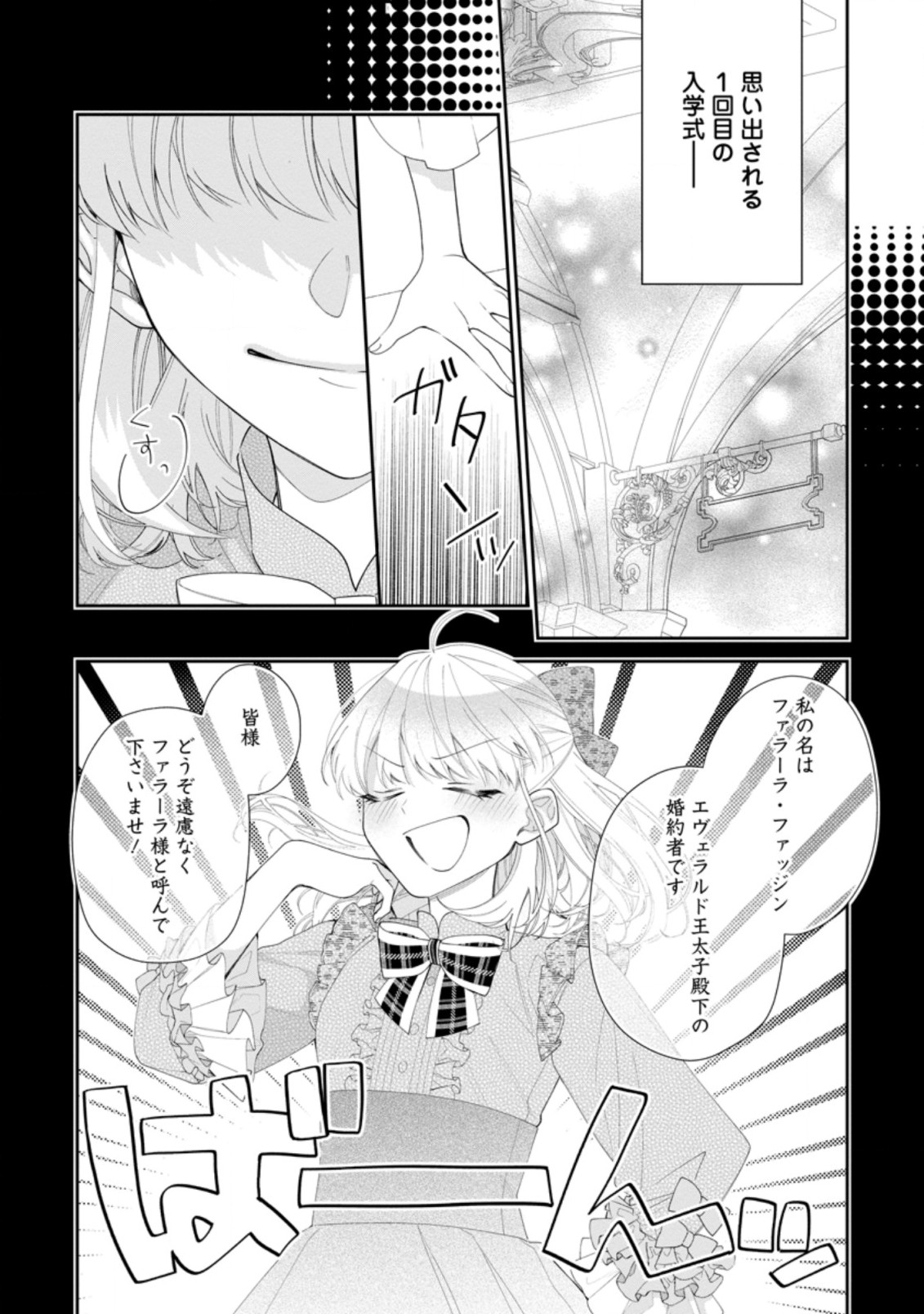 AKUMU KARA MEZAMETA GOUMAN REIJOU WA YARINAOSHI WO MOSAKUCHUU - raw - Chapter 3.1 - https://jpdd.ccdd.to/JPDD/akumukaramezametagoumanreijouwayarinaoshiwomosakuchuu/158144/4kqndwc1nfn.jpg