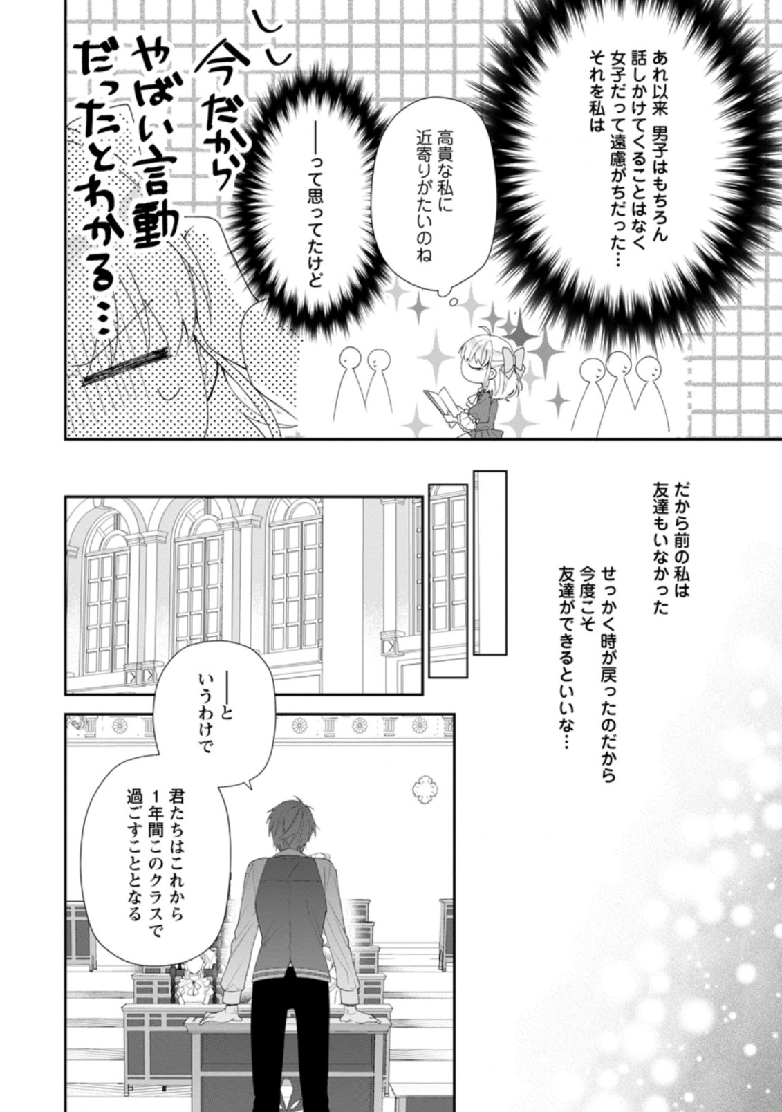 AKUMU KARA MEZAMETA GOUMAN REIJOU WA YARINAOSHI WO MOSAKUCHUU - raw - Chapter 3.1 - https://jpdd.ccdd.to/JPDD/akumukaramezametagoumanreijouwayarinaoshiwomosakuchuu/158144/rbnz5nux10p.jpg