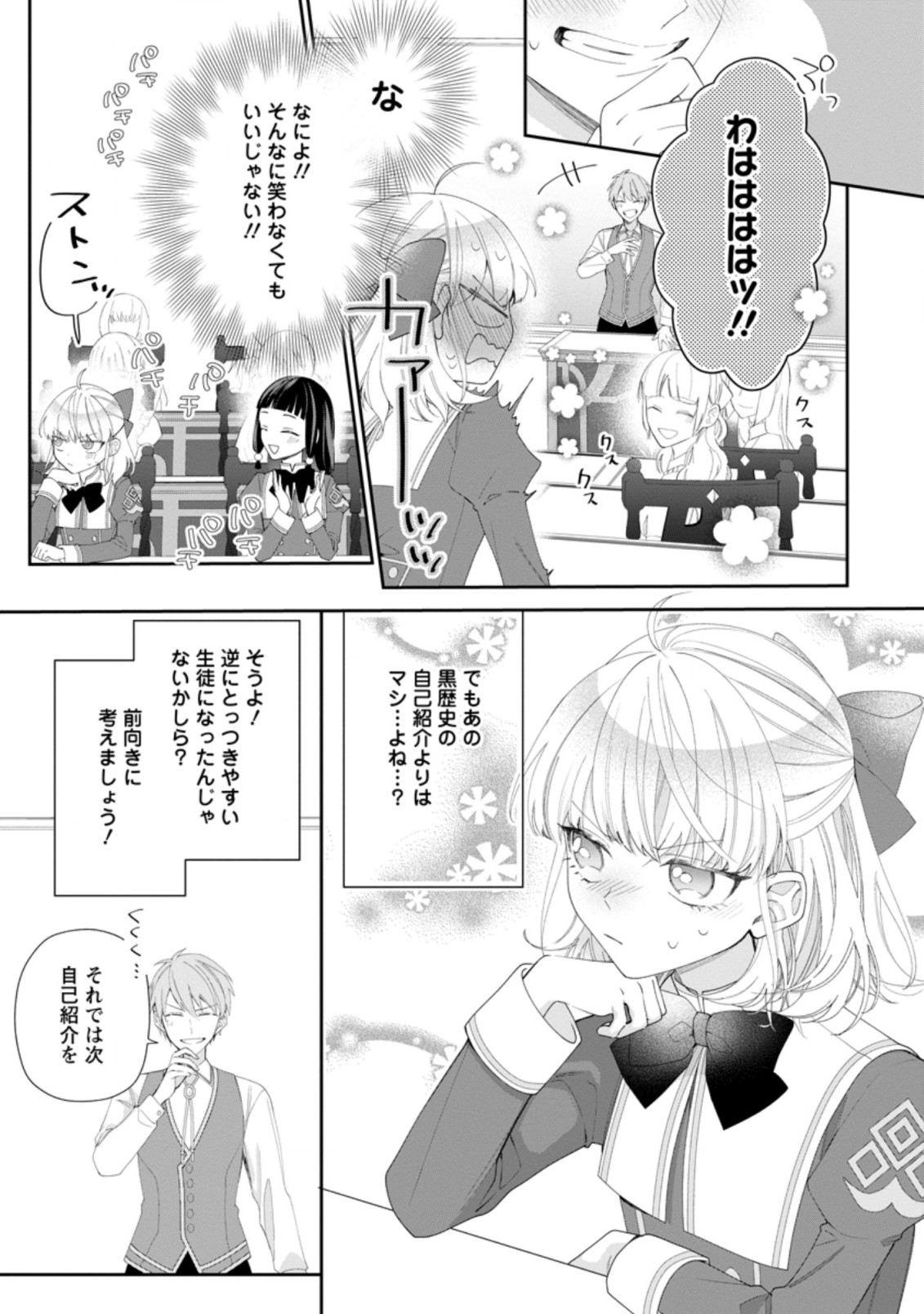 AKUMU KARA MEZAMETA GOUMAN REIJOU WA YARINAOSHI WO MOSAKUCHUU - raw - Chapter 3.1 - https://jpdd.ccdd.to/JPDD/akumukaramezametagoumanreijouwayarinaoshiwomosakuchuu/158144/t01wfrfjczl.jpg