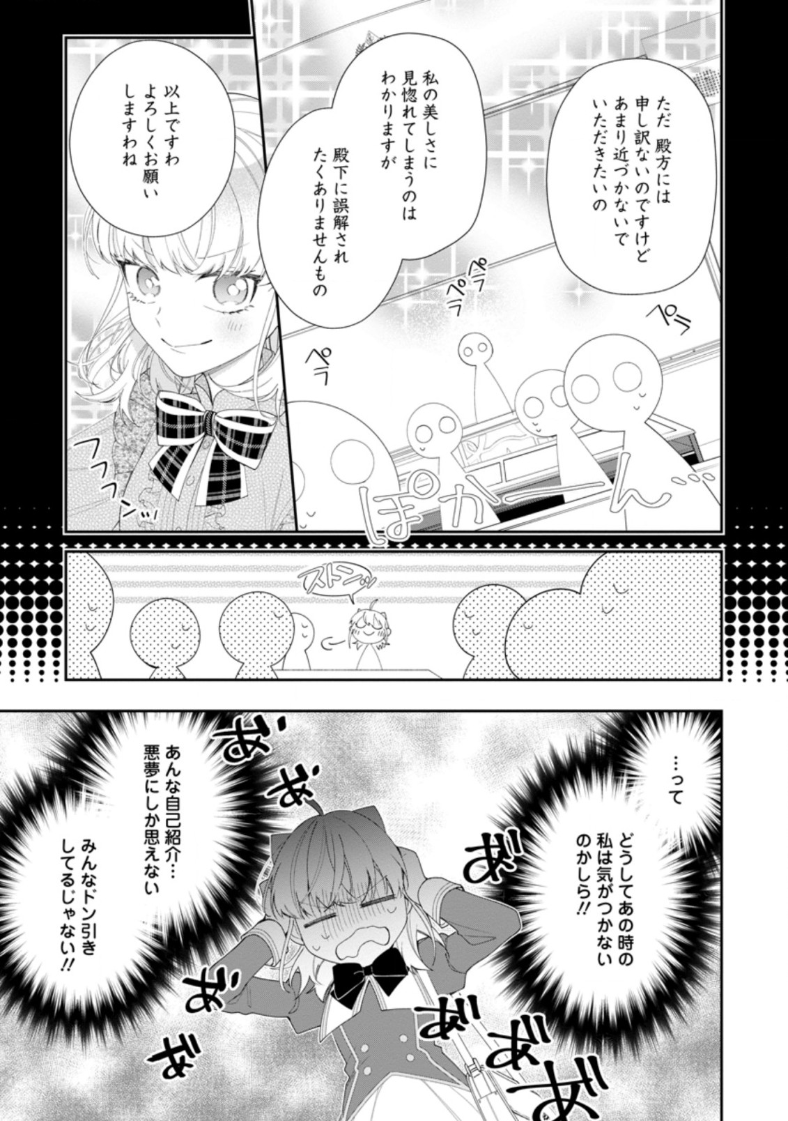 AKUMU KARA MEZAMETA GOUMAN REIJOU WA YARINAOSHI WO MOSAKUCHUU - raw - Chapter 3.1 - https://jpdd.ccdd.to/JPDD/akumukaramezametagoumanreijouwayarinaoshiwomosakuchuu/158144/vifmp0enga5.jpg