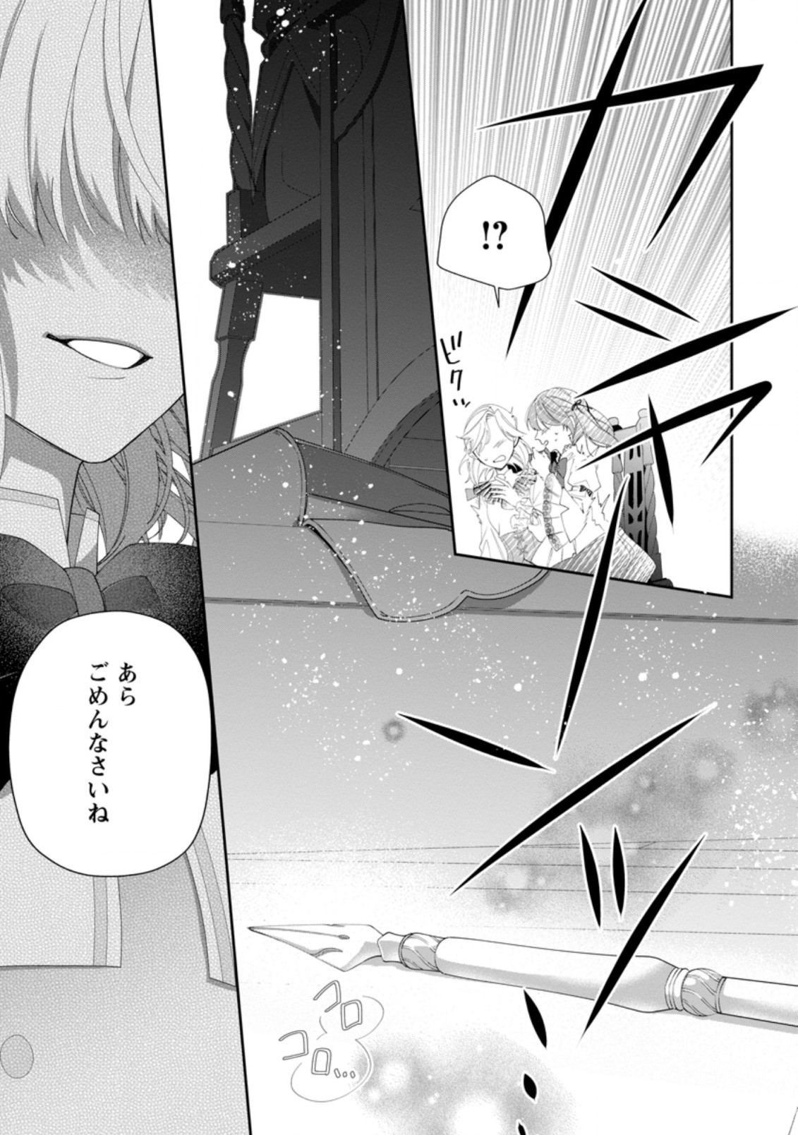 AKUMU KARA MEZAMETA GOUMAN REIJOU WA YARINAOSHI WO MOSAKUCHUU - raw - Chapter 3.1 - https://jpdd.ccdd.to/JPDD/akumukaramezametagoumanreijouwayarinaoshiwomosakuchuu/158144/zfvpv52kium.jpg